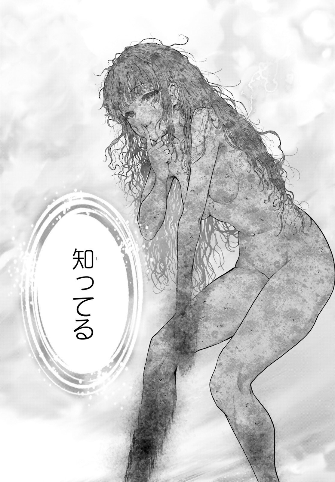 MEGAMI HAIBOKU: TENSEI NO VARANOWA Chapter 33 page 24 - nihonkuni.com