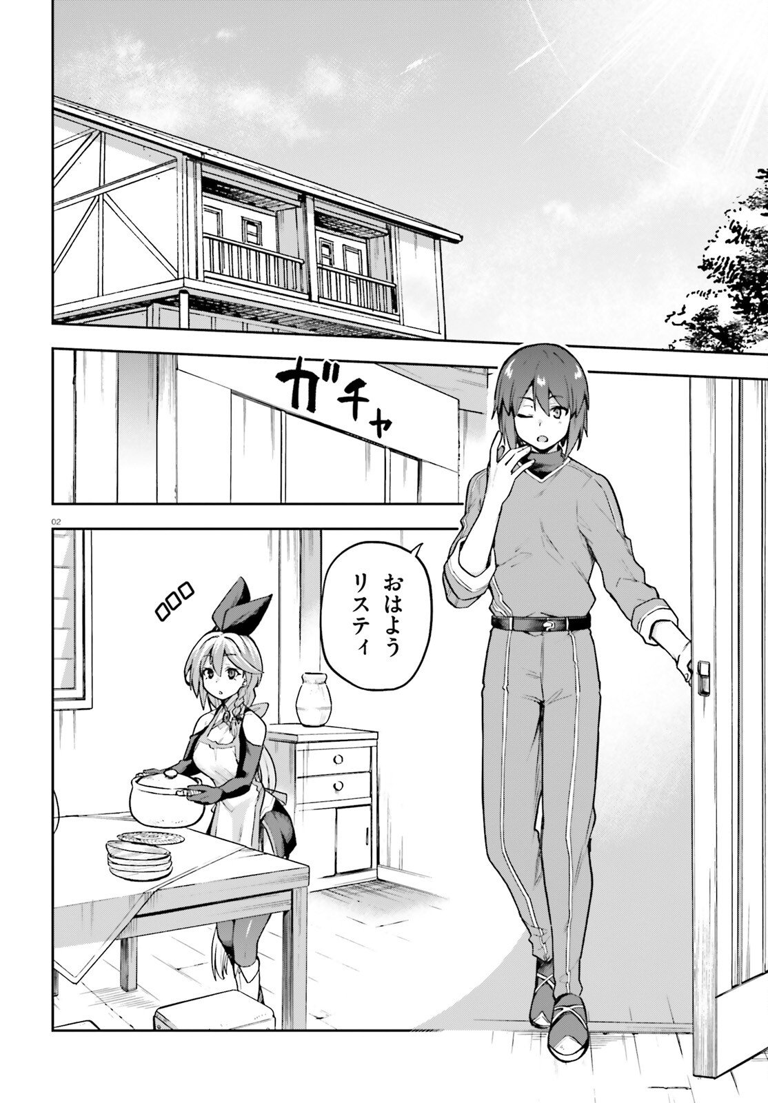 LAST BOSS TOUBATSUGO NI HAJIMERU NISHUUME BOUKENSHA LIFE HAJIMARI NO MACHI DE WAKEARI BISHOUJO-TACHI GA MECHAKUCHA NATSUITE KIMASU Chapter 13 page 2 - nihonkuni.com