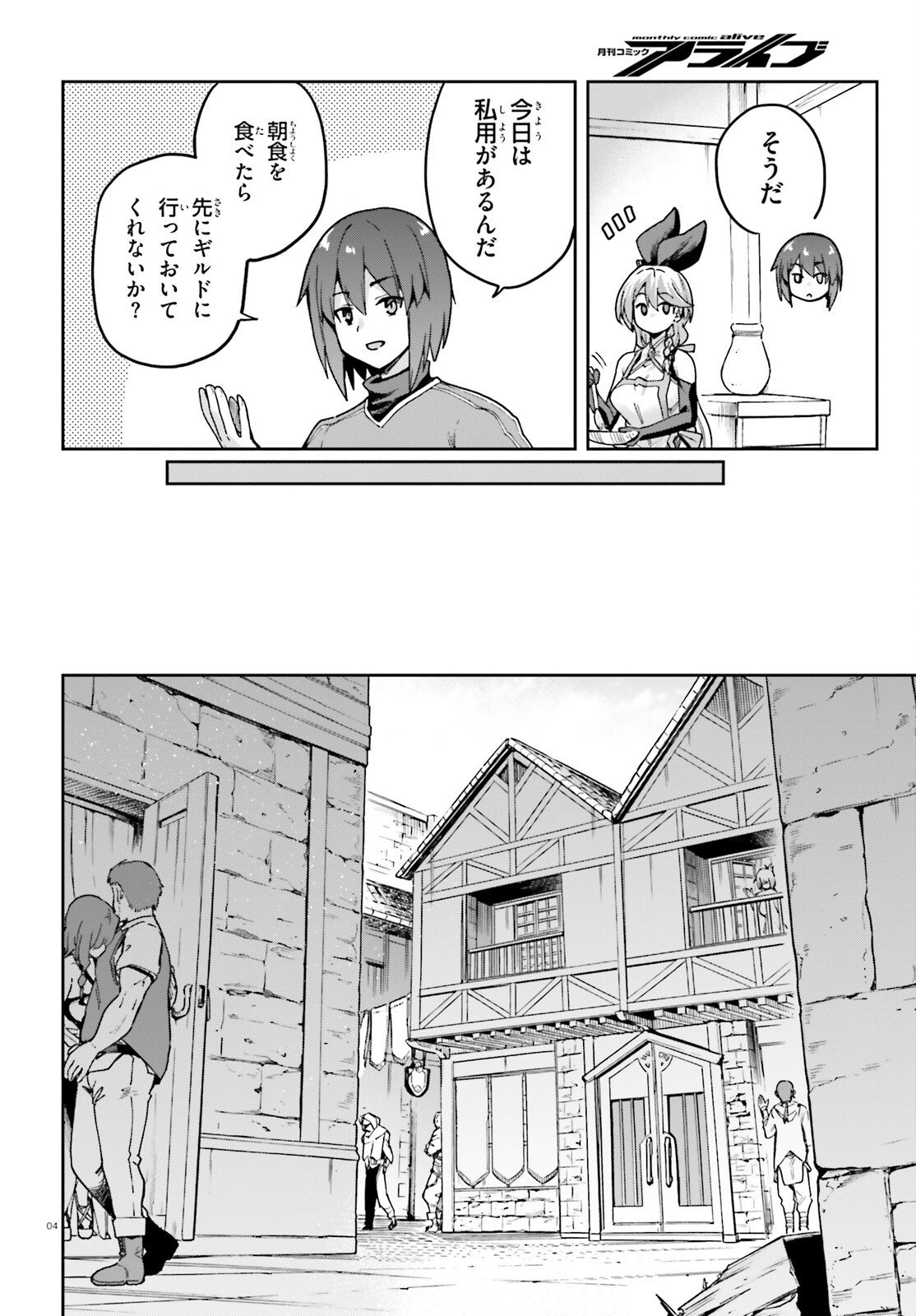 LAST BOSS TOUBATSUGO NI HAJIMERU NISHUUME BOUKENSHA LIFE HAJIMARI NO MACHI DE WAKEARI BISHOUJO-TACHI GA MECHAKUCHA NATSUITE KIMASU Chapter 13 page 4 - nihonkuni.com