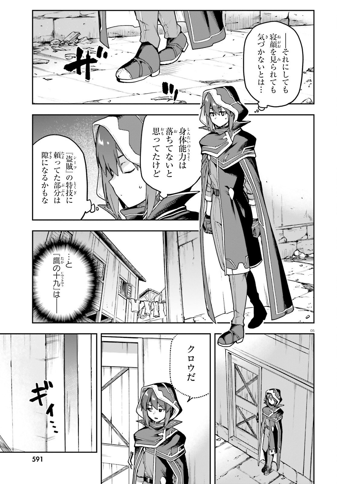 LAST BOSS TOUBATSUGO NI HAJIMERU NISHUUME BOUKENSHA LIFE HAJIMARI NO MACHI DE WAKEARI BISHOUJO-TACHI GA MECHAKUCHA NATSUITE KIMASU Chapter 13 page 5 - nihonkuni.com