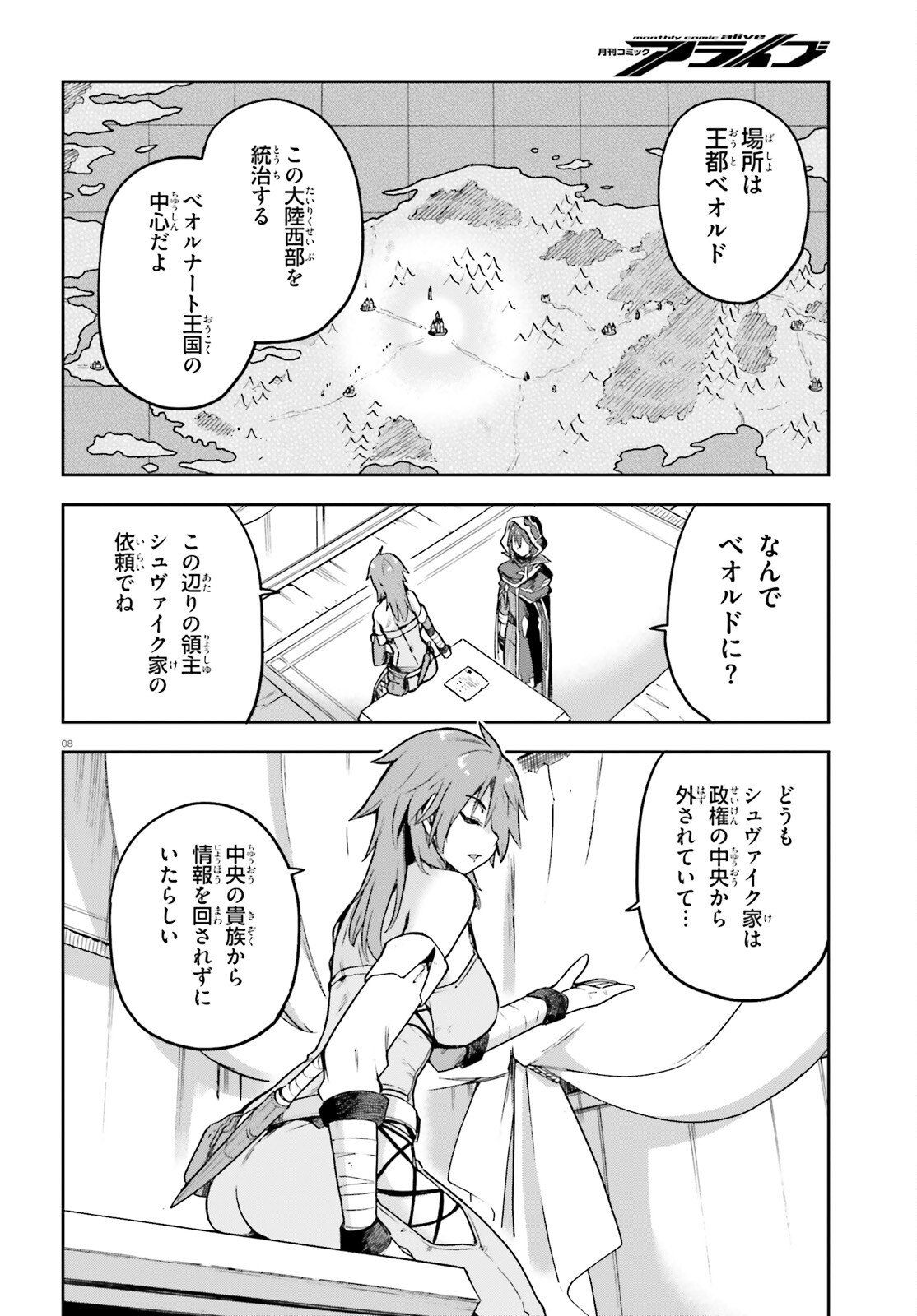 LAST BOSS TOUBATSUGO NI HAJIMERU NISHUUME BOUKENSHA LIFE HAJIMARI NO MACHI DE WAKEARI BISHOUJO-TACHI GA MECHAKUCHA NATSUITE KIMASU Chapter 13 page 8 - nihonkuni.com