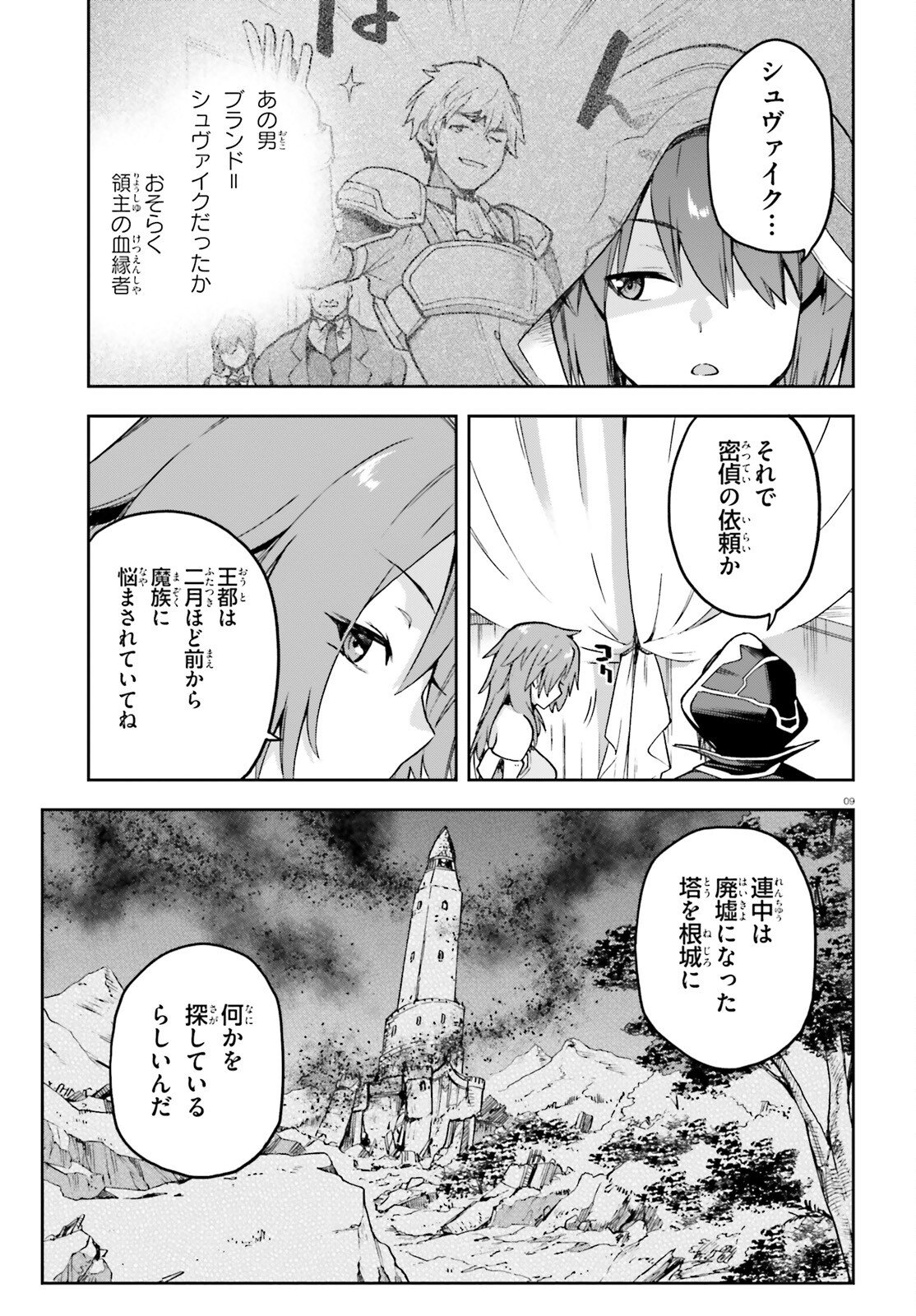 LAST BOSS TOUBATSUGO NI HAJIMERU NISHUUME BOUKENSHA LIFE HAJIMARI NO MACHI DE WAKEARI BISHOUJO-TACHI GA MECHAKUCHA NATSUITE KIMASU Chapter 13 page 9 - nihonkuni.com