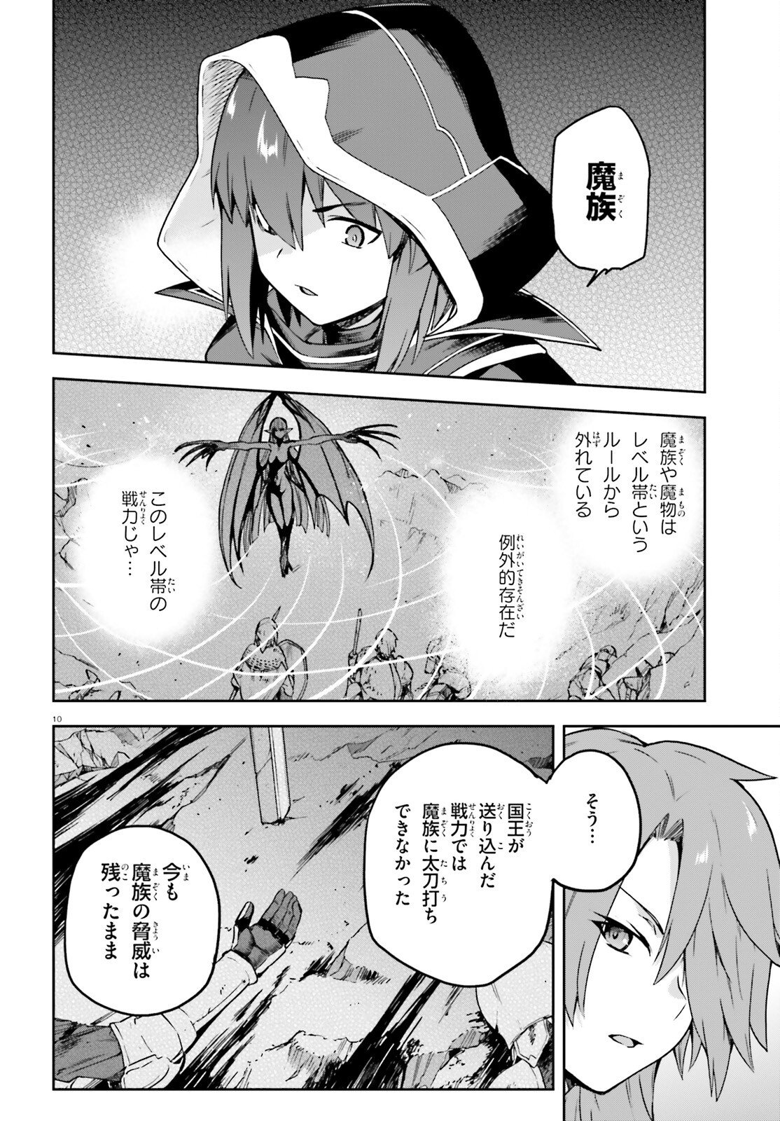 LAST BOSS TOUBATSUGO NI HAJIMERU NISHUUME BOUKENSHA LIFE HAJIMARI NO MACHI DE WAKEARI BISHOUJO-TACHI GA MECHAKUCHA NATSUITE KIMASU Chapter 13 page 10 - nihonkuni.com