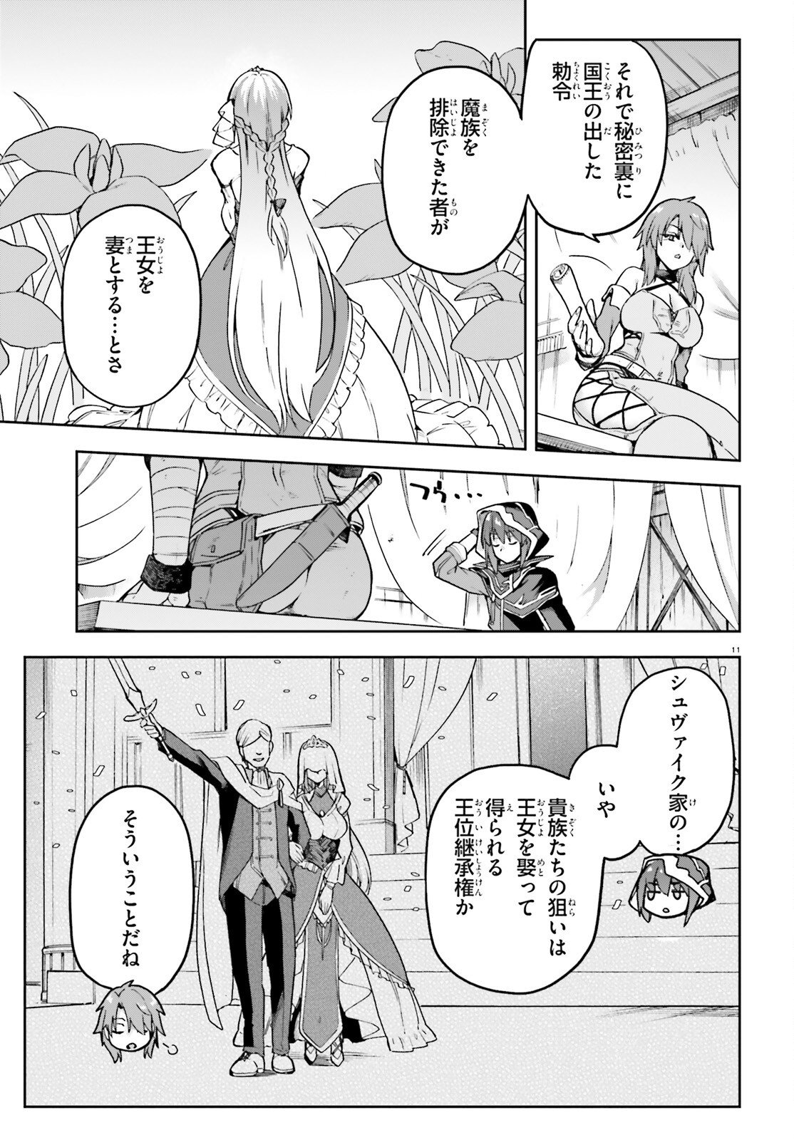 LAST BOSS TOUBATSUGO NI HAJIMERU NISHUUME BOUKENSHA LIFE HAJIMARI NO MACHI DE WAKEARI BISHOUJO-TACHI GA MECHAKUCHA NATSUITE KIMASU Chapter 13 page 11 - nihonkuni.com