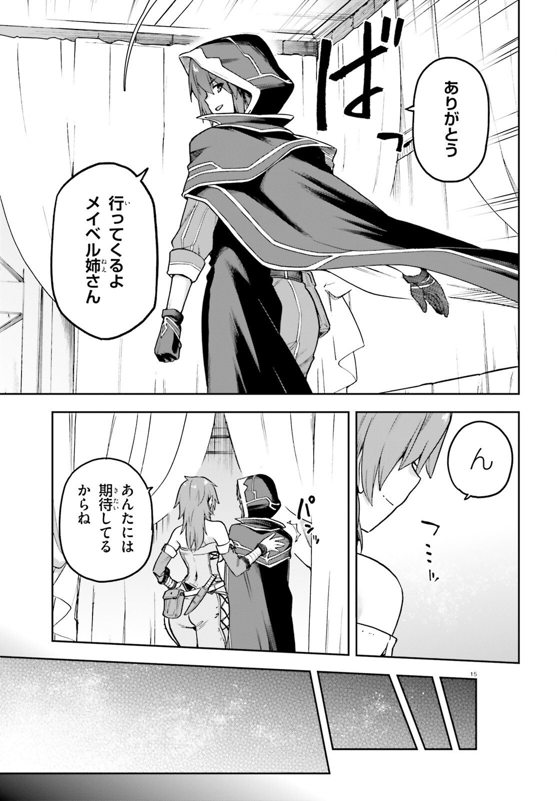 LAST BOSS TOUBATSUGO NI HAJIMERU NISHUUME BOUKENSHA LIFE HAJIMARI NO MACHI DE WAKEARI BISHOUJO-TACHI GA MECHAKUCHA NATSUITE KIMASU Chapter 13 page 15 - nihonkuni.com