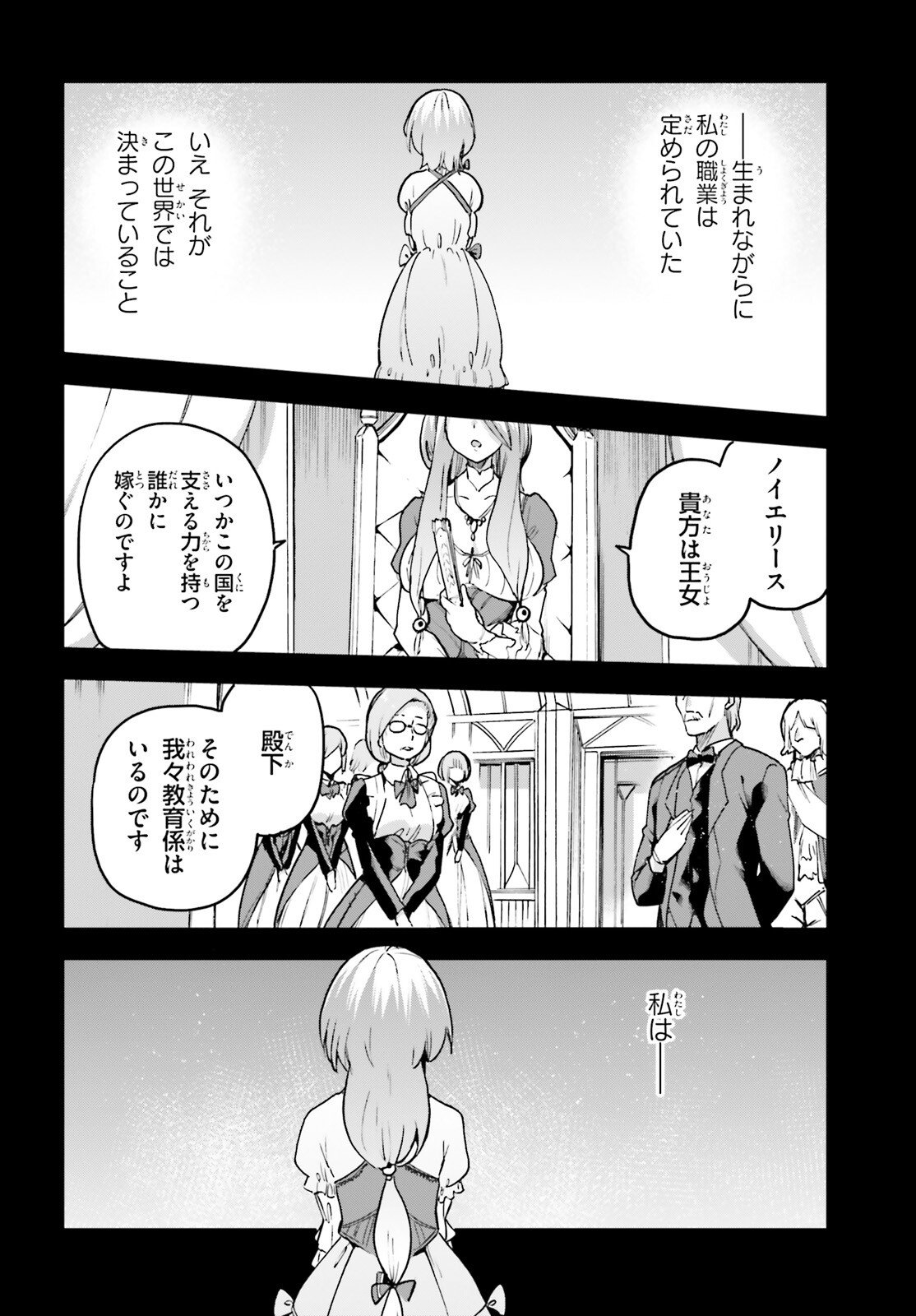 LAST BOSS TOUBATSUGO NI HAJIMERU NISHUUME BOUKENSHA LIFE HAJIMARI NO MACHI DE WAKEARI BISHOUJO-TACHI GA MECHAKUCHA NATSUITE KIMASU Chapter 13 page 16 - nihonkuni.com