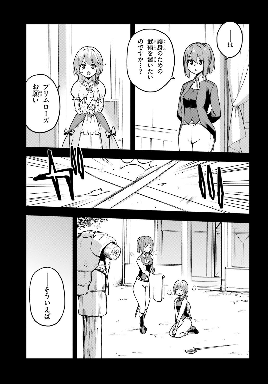 LAST BOSS TOUBATSUGO NI HAJIMERU NISHUUME BOUKENSHA LIFE HAJIMARI NO MACHI DE WAKEARI BISHOUJO-TACHI GA MECHAKUCHA NATSUITE KIMASU Chapter 13 page 17 - nihonkuni.com