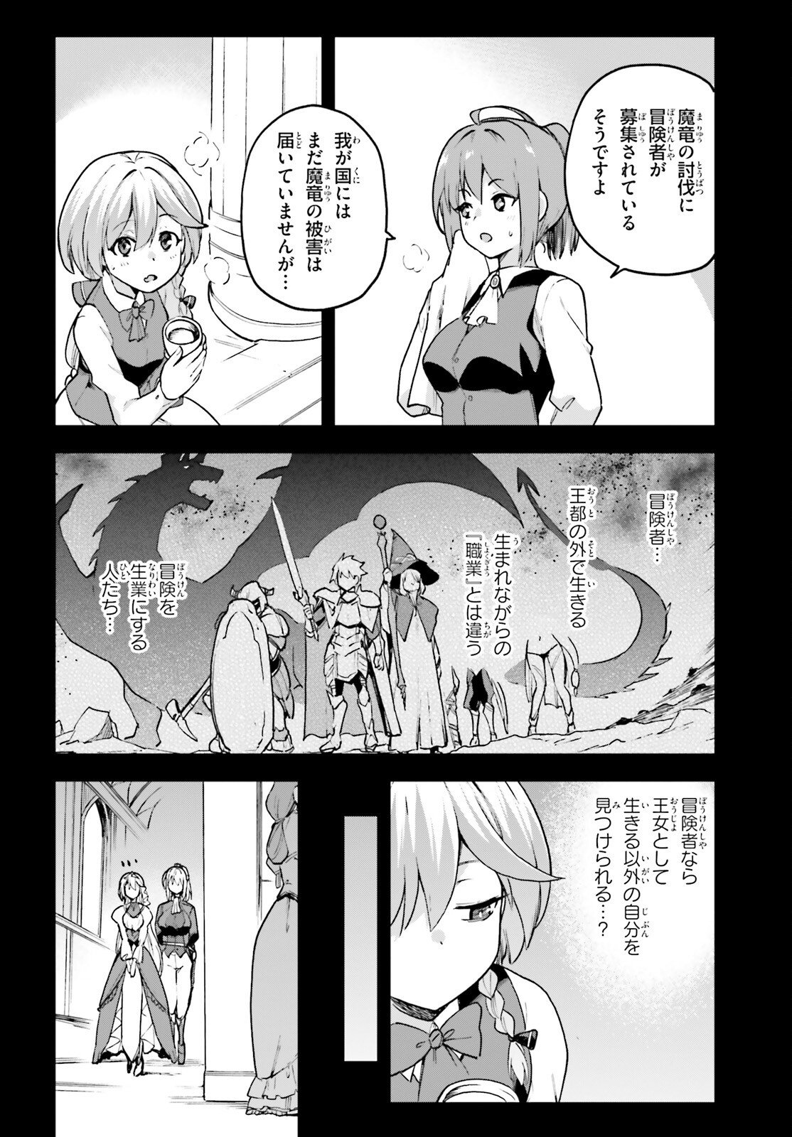 LAST BOSS TOUBATSUGO NI HAJIMERU NISHUUME BOUKENSHA LIFE HAJIMARI NO MACHI DE WAKEARI BISHOUJO-TACHI GA MECHAKUCHA NATSUITE KIMASU Chapter 13 page 18 - nihonkuni.com