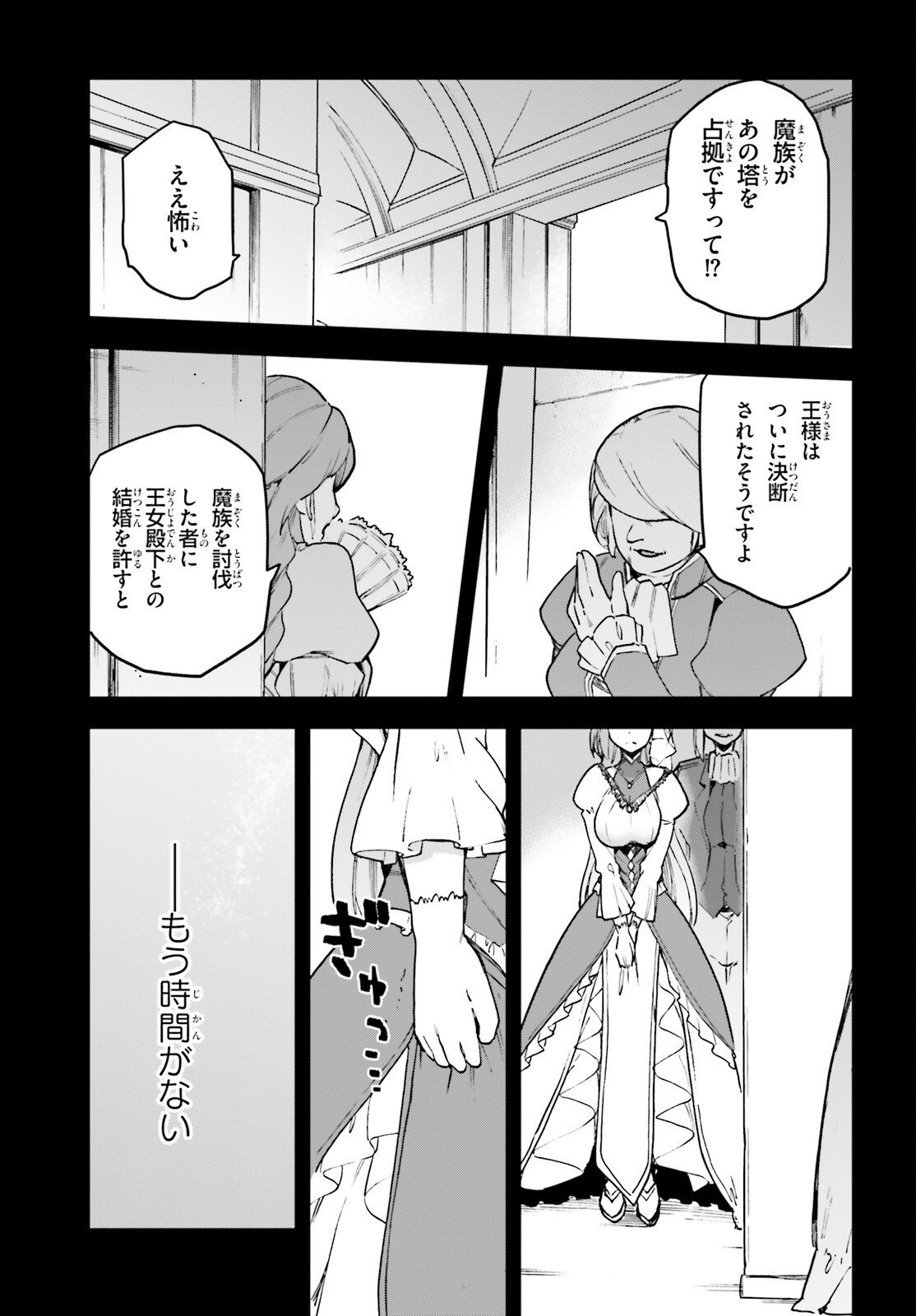 LAST BOSS TOUBATSUGO NI HAJIMERU NISHUUME BOUKENSHA LIFE HAJIMARI NO MACHI DE WAKEARI BISHOUJO-TACHI GA MECHAKUCHA NATSUITE KIMASU Chapter 13 page 19 - nihonkuni.com