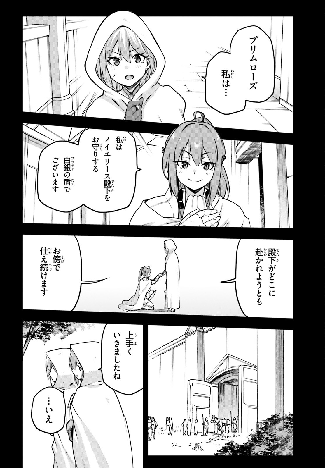 LAST BOSS TOUBATSUGO NI HAJIMERU NISHUUME BOUKENSHA LIFE HAJIMARI NO MACHI DE WAKEARI BISHOUJO-TACHI GA MECHAKUCHA NATSUITE KIMASU Chapter 13 page 20 - nihonkuni.com