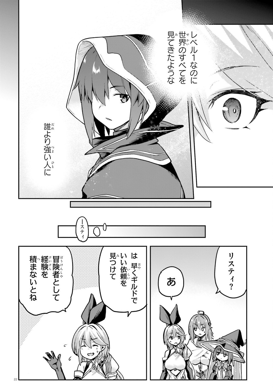 LAST BOSS TOUBATSUGO NI HAJIMERU NISHUUME BOUKENSHA LIFE HAJIMARI NO MACHI DE WAKEARI BISHOUJO-TACHI GA MECHAKUCHA NATSUITE KIMASU Chapter 13 page 22 - nihonkuni.com