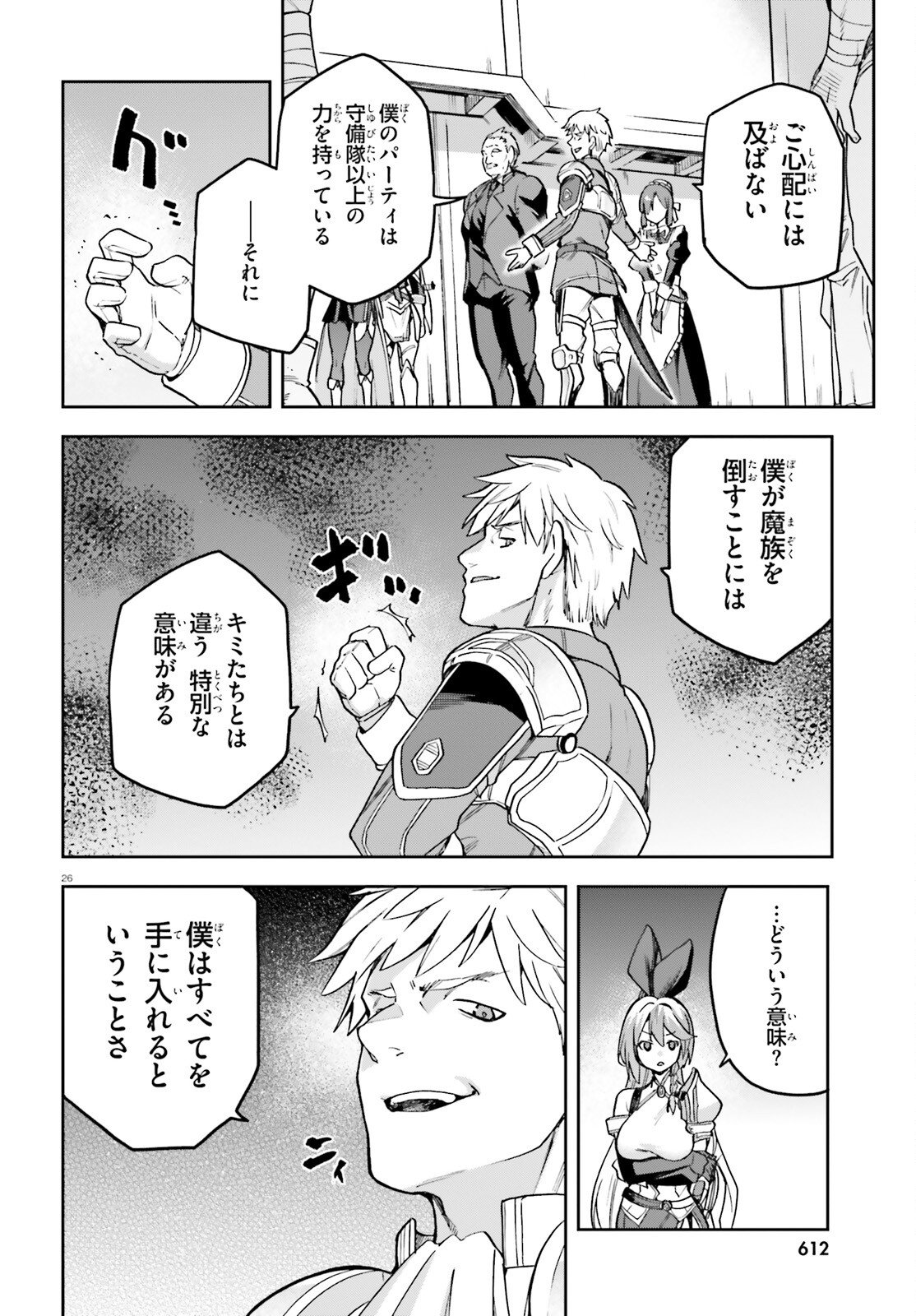 LAST BOSS TOUBATSUGO NI HAJIMERU NISHUUME BOUKENSHA LIFE HAJIMARI NO MACHI DE WAKEARI BISHOUJO-TACHI GA MECHAKUCHA NATSUITE KIMASU Chapter 13 page 26 - nihonkuni.com