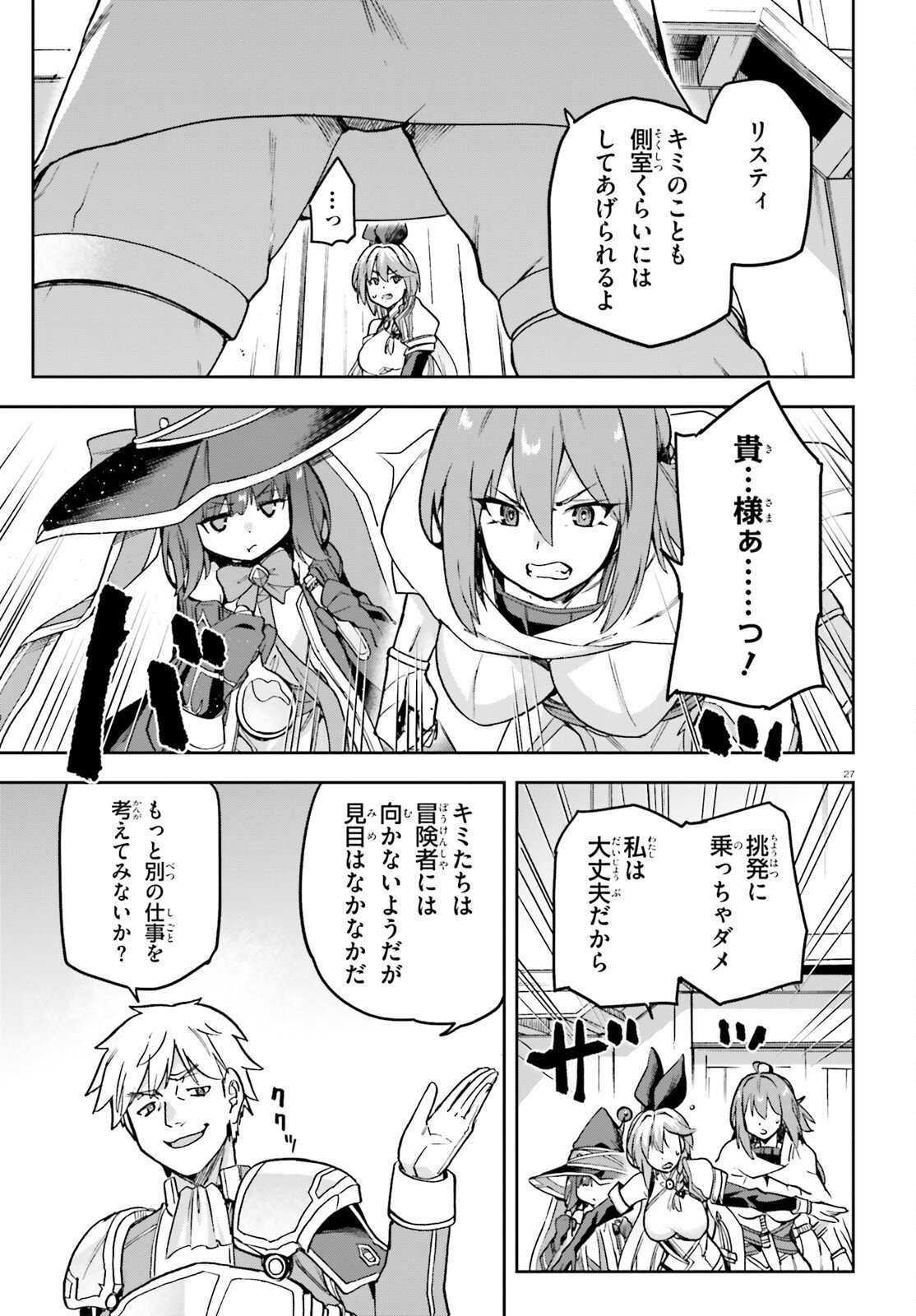 LAST BOSS TOUBATSUGO NI HAJIMERU NISHUUME BOUKENSHA LIFE HAJIMARI NO MACHI DE WAKEARI BISHOUJO-TACHI GA MECHAKUCHA NATSUITE KIMASU Chapter 13 page 27 - nihonkuni.com