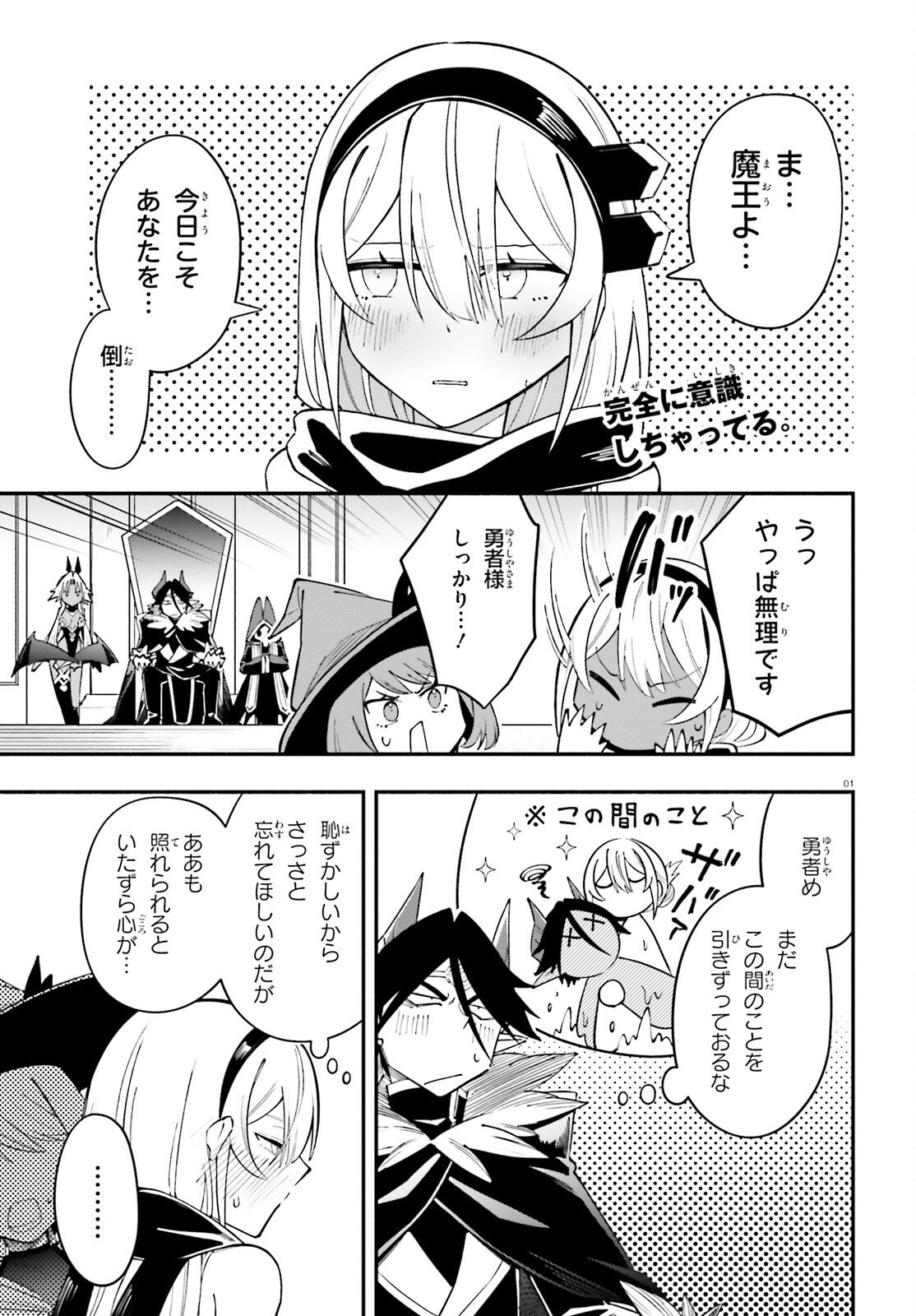 YUUSHA WA MAOU GA SUKIRASHII Chapter 13 page 1 - nihonkuni.com