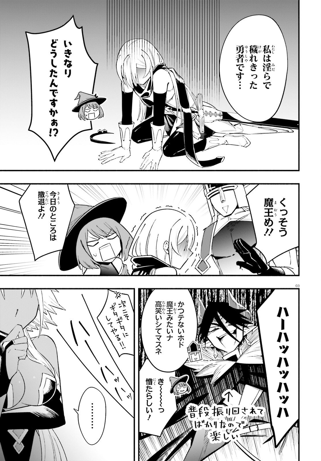 YUUSHA WA MAOU GA SUKIRASHII Chapter 13 page 3 - nihonkuni.com