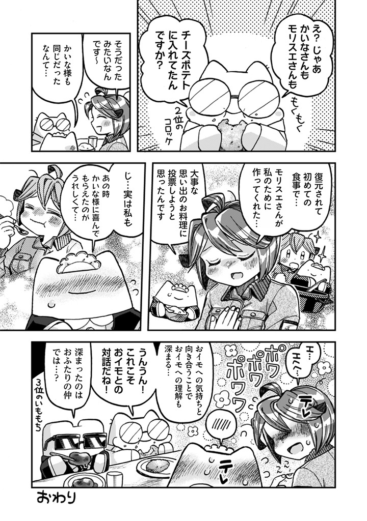 Read NADERU DAKE NO OSHIGOTO DESU! Chapter 22.5 [High Quality / Full] - Page 5 - nicomanga.net