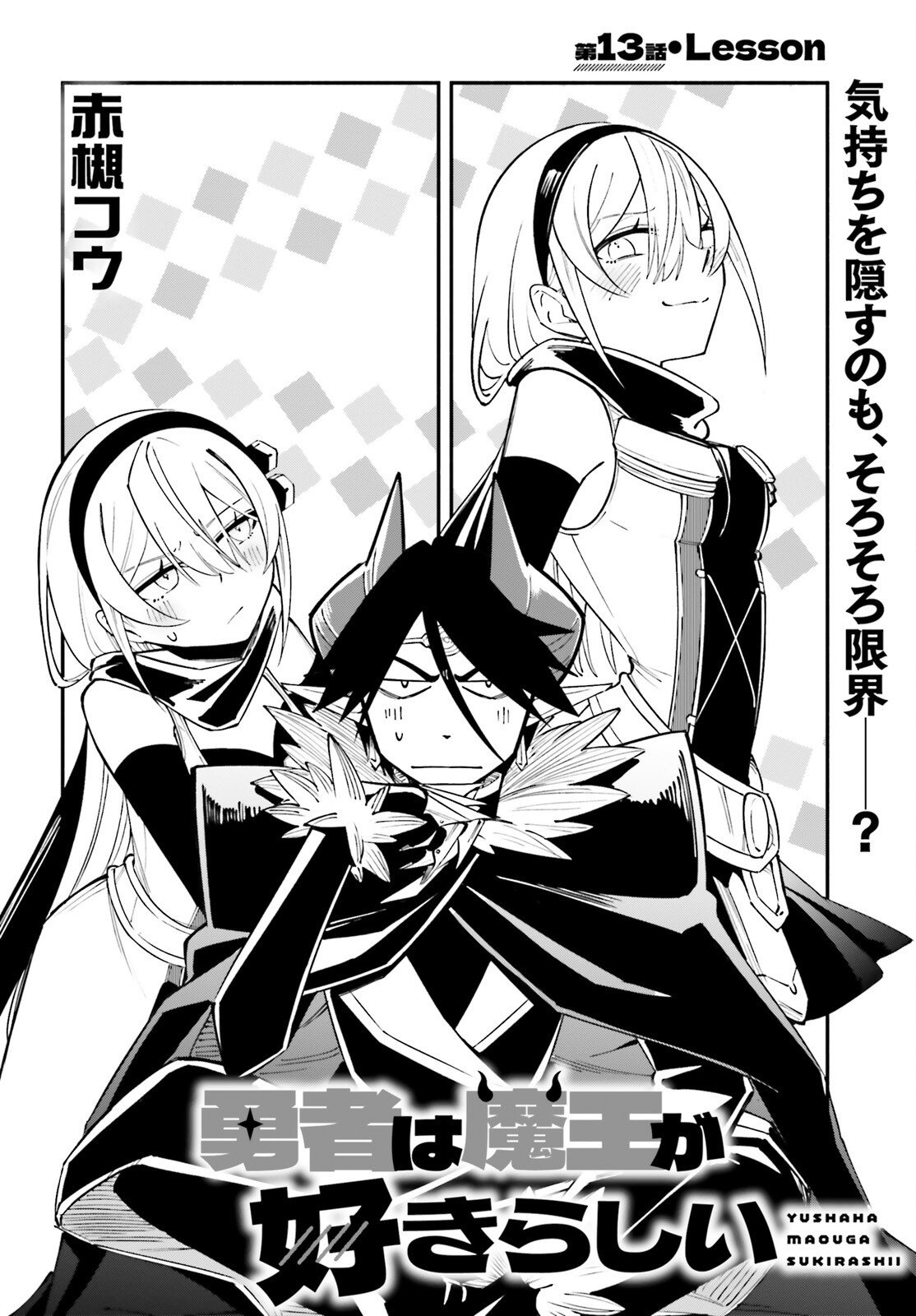 YUUSHA WA MAOU GA SUKIRASHII Chapter 13 page 4 - nihonkuni.com