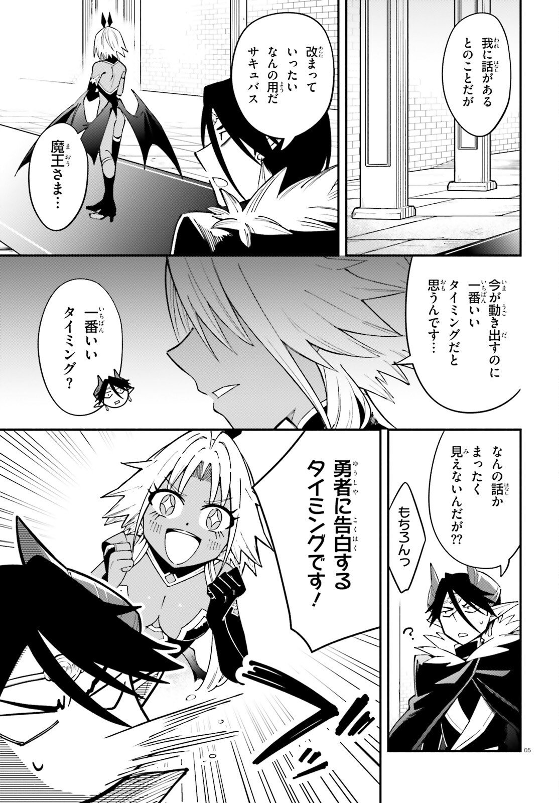 YUUSHA WA MAOU GA SUKIRASHII Chapter 13 page 5 - nihonkuni.com