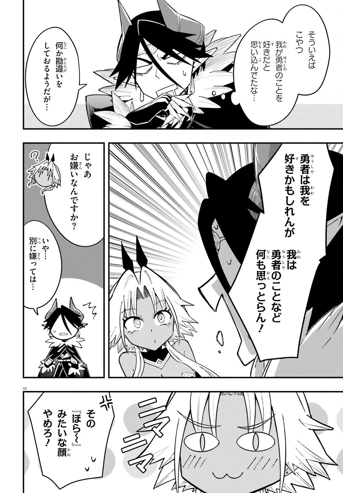 YUUSHA WA MAOU GA SUKIRASHII Chapter 13 page 6 - nihonkuni.com