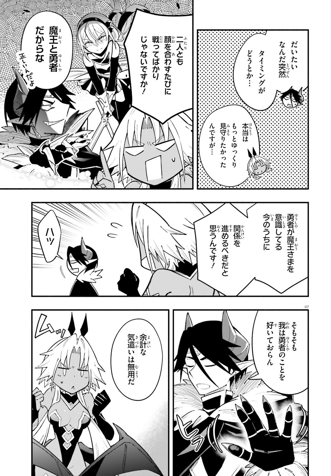 YUUSHA WA MAOU GA SUKIRASHII Chapter 13 page 7 - nihonkuni.com