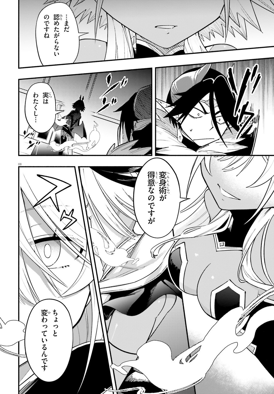 YUUSHA WA MAOU GA SUKIRASHII Chapter 13 page 8 - nihonkuni.com