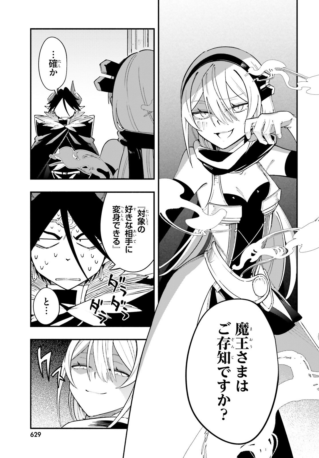 YUUSHA WA MAOU GA SUKIRASHII Chapter 13 page 9 - nihonkuni.com
