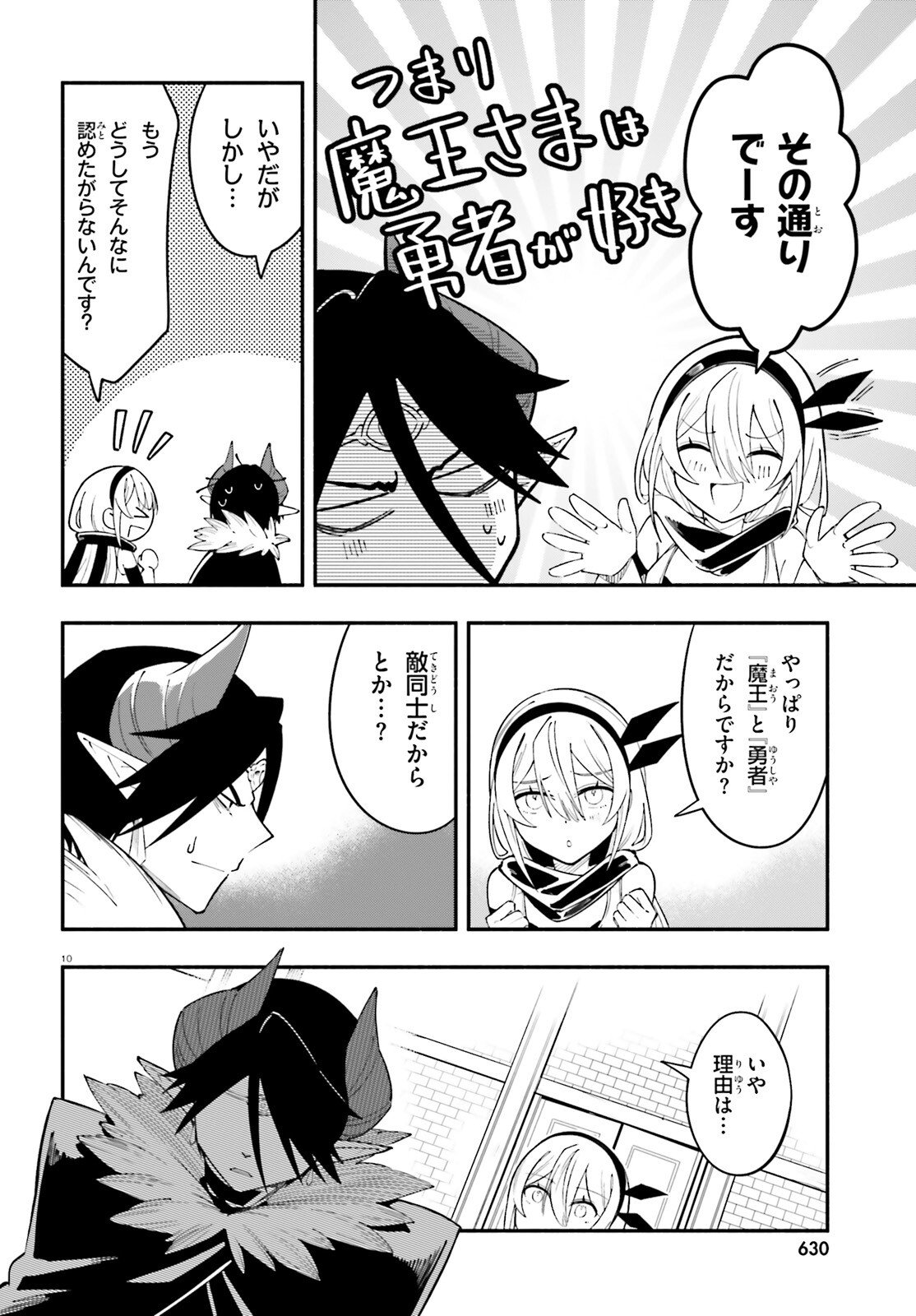 YUUSHA WA MAOU GA SUKIRASHII Chapter 13 page 10 - nihonkuni.com