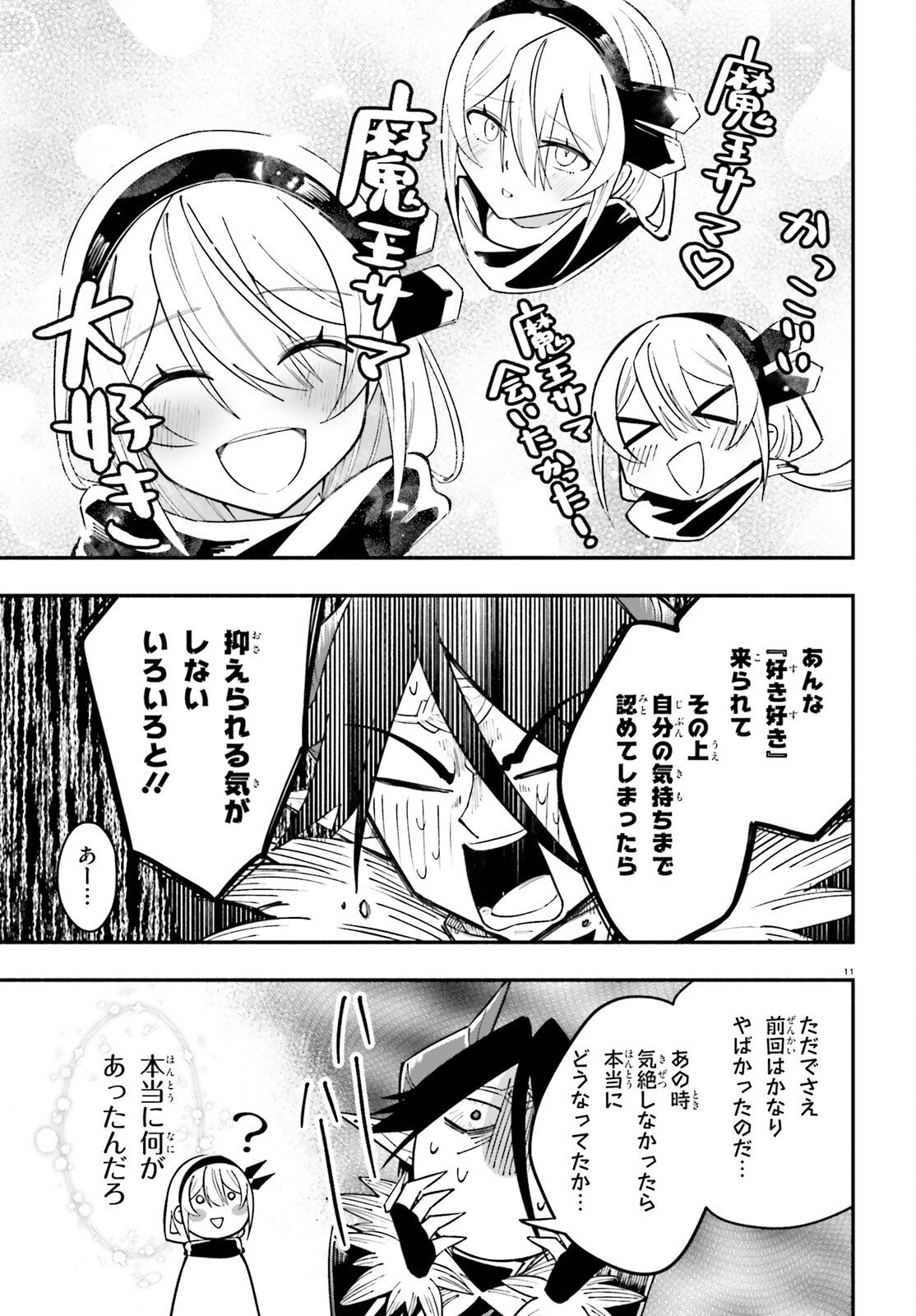 YUUSHA WA MAOU GA SUKIRASHII Chapter 13 page 11 - nihonkuni.com