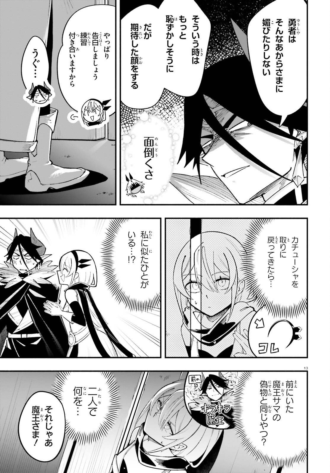 YUUSHA WA MAOU GA SUKIRASHII Chapter 13 page 13 - nihonkuni.com