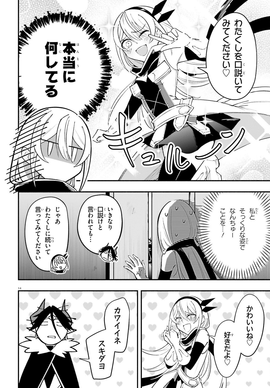 YUUSHA WA MAOU GA SUKIRASHII Chapter 13 page 14 - nihonkuni.com