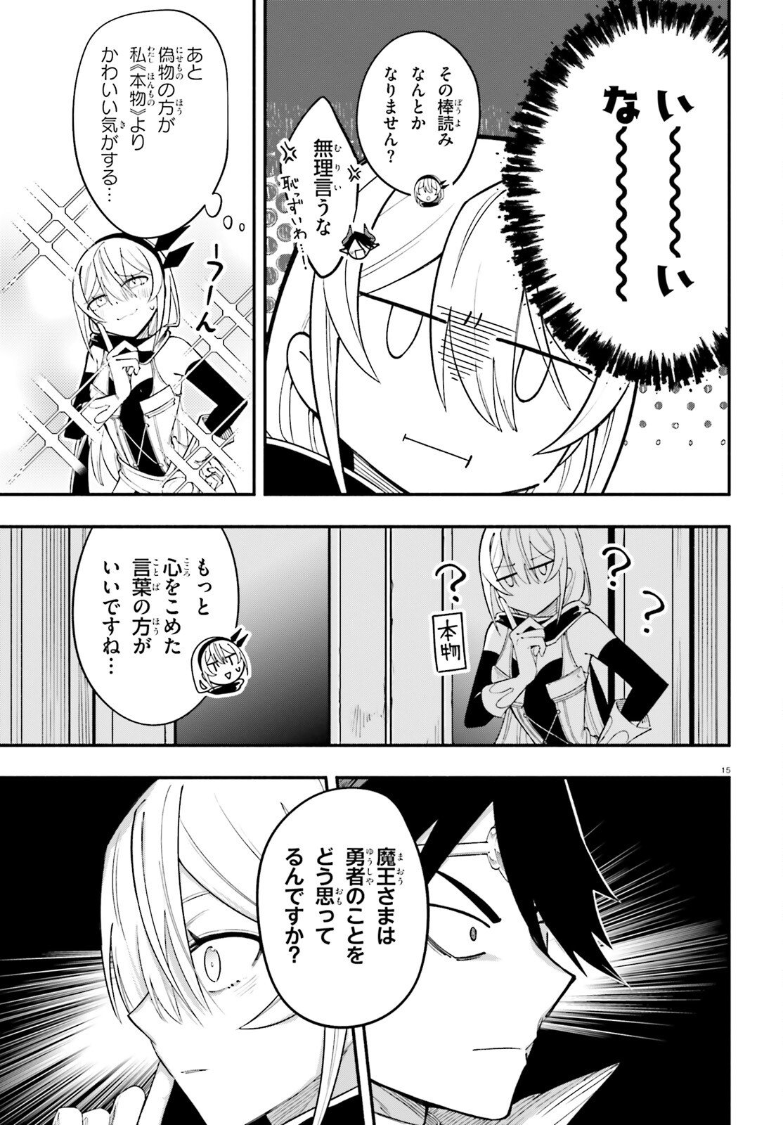 YUUSHA WA MAOU GA SUKIRASHII Chapter 13 page 15 - nihonkuni.com