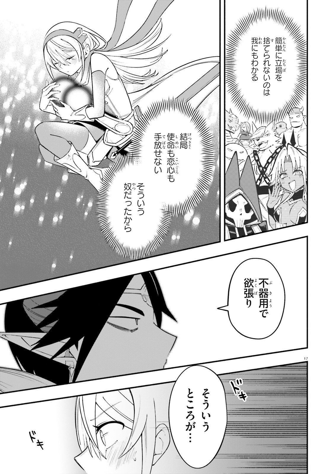 YUUSHA WA MAOU GA SUKIRASHII Chapter 13 page 17 - nihonkuni.com