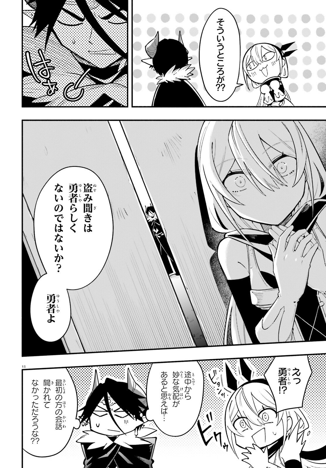 YUUSHA WA MAOU GA SUKIRASHII Chapter 13 page 18 - nihonkuni.com