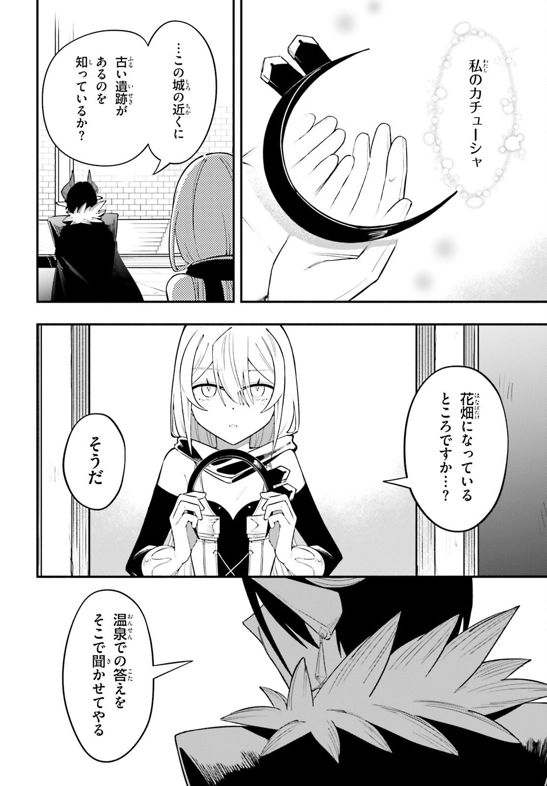 YUUSHA WA MAOU GA SUKIRASHII Chapter 13 page 20 - nihonkuni.com