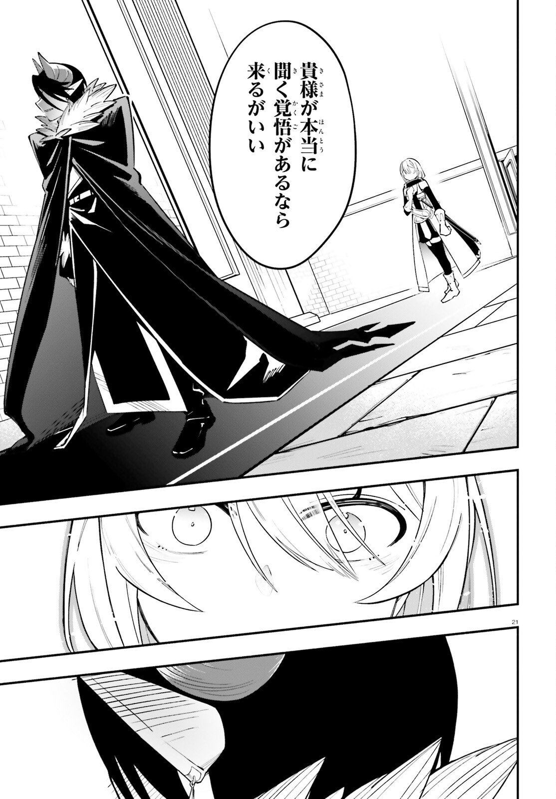 YUUSHA WA MAOU GA SUKIRASHII Chapter 13 page 21 - nihonkuni.com