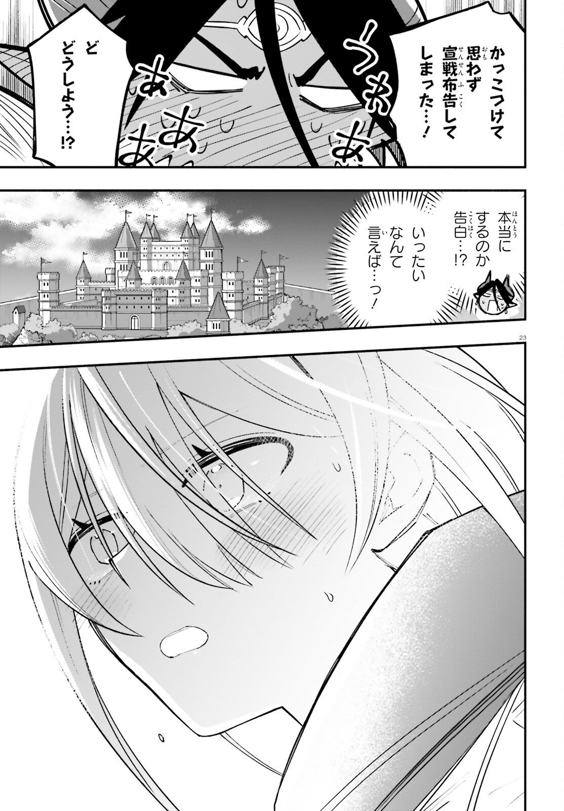YUUSHA WA MAOU GA SUKIRASHII Chapter 13 page 23 - nihonkuni.com