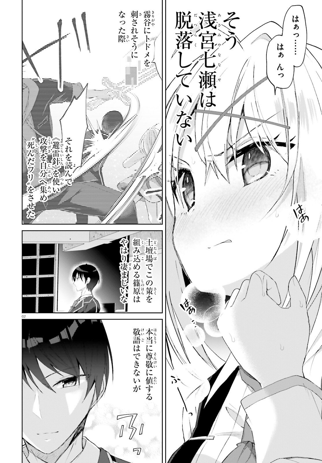 Read LIAR LIAR Chapter 64 [High Quality / Full] - Page 2 - nicomanga.com