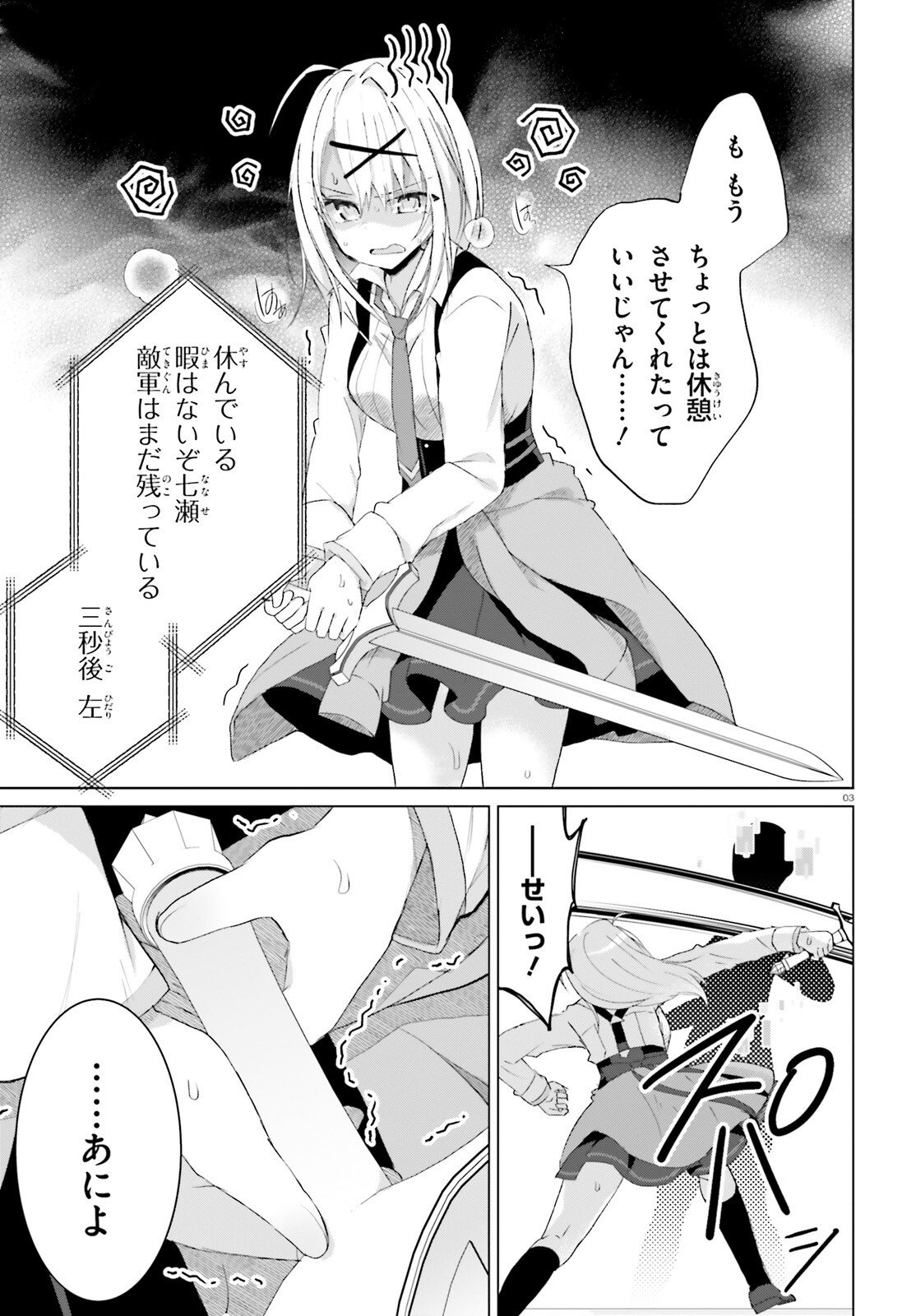 Read LIAR LIAR Chapter 64 [High Quality / Full] - Page 3 - nicomanga.com