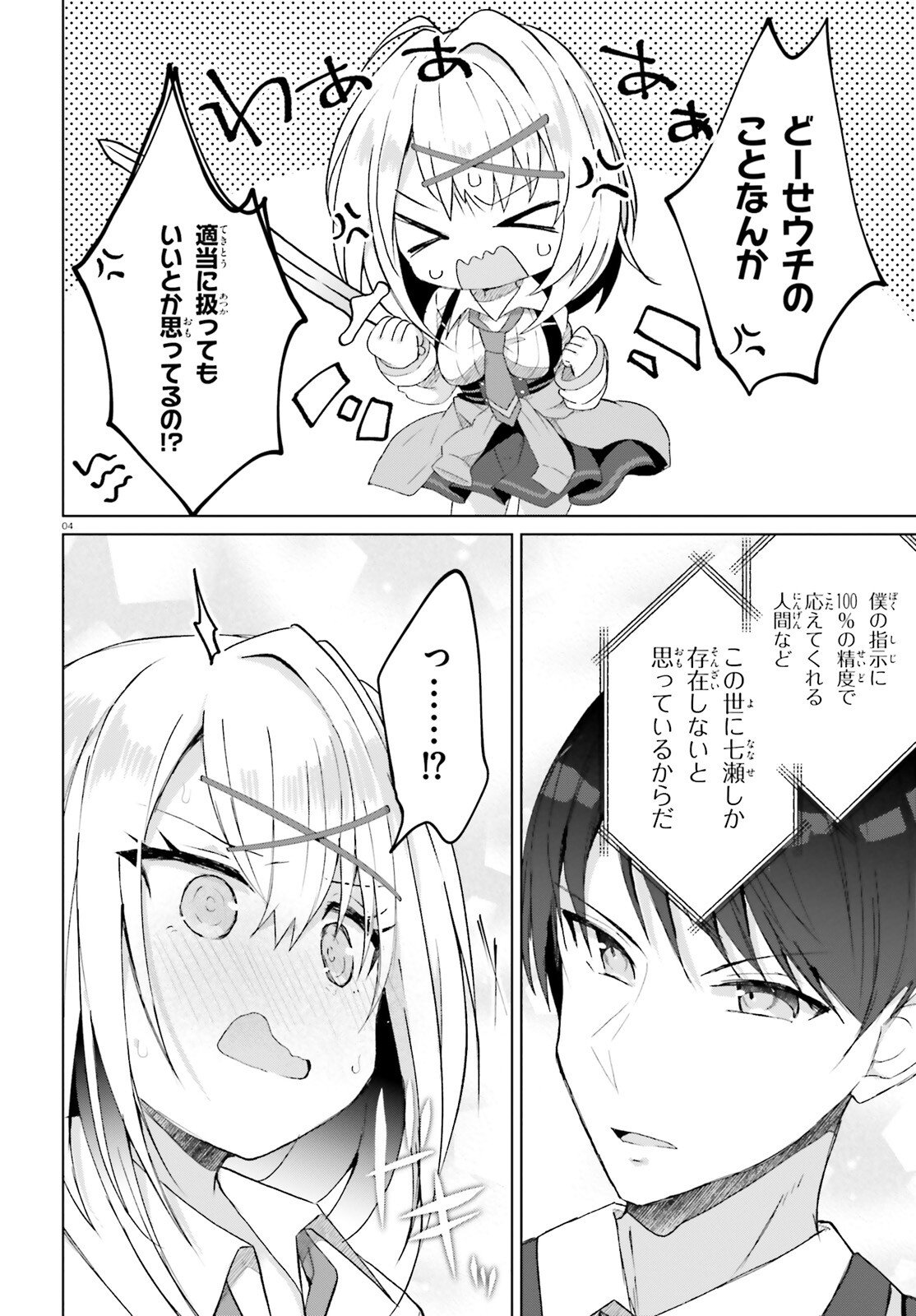 Read LIAR LIAR Chapter 64 [High Quality / Full] - Page 4 - nicomanga.com