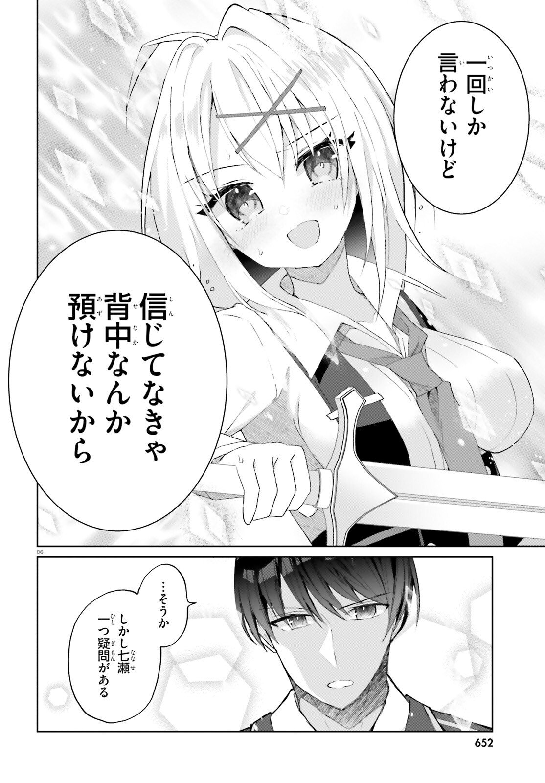 Read LIAR LIAR Chapter 64 [High Quality / Full] - Page 6 - nicomanga.com