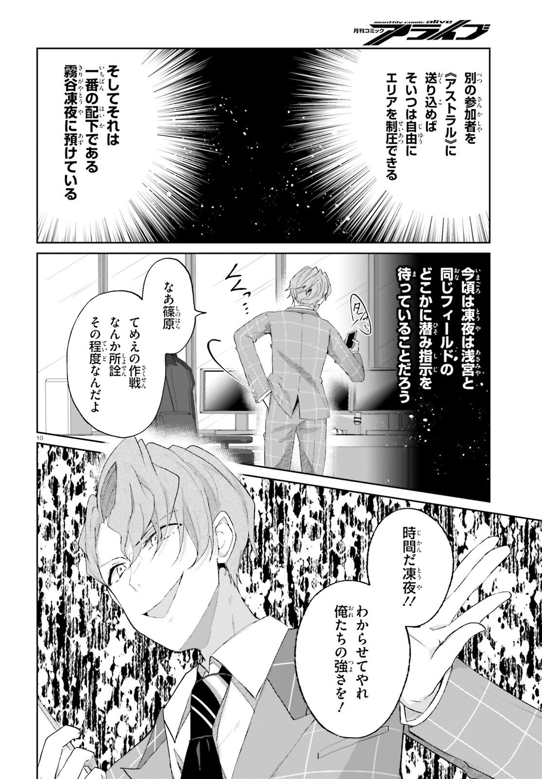 Read LIAR LIAR Chapter 64 [High Quality / Full] - Page 10 - nicomanga.com