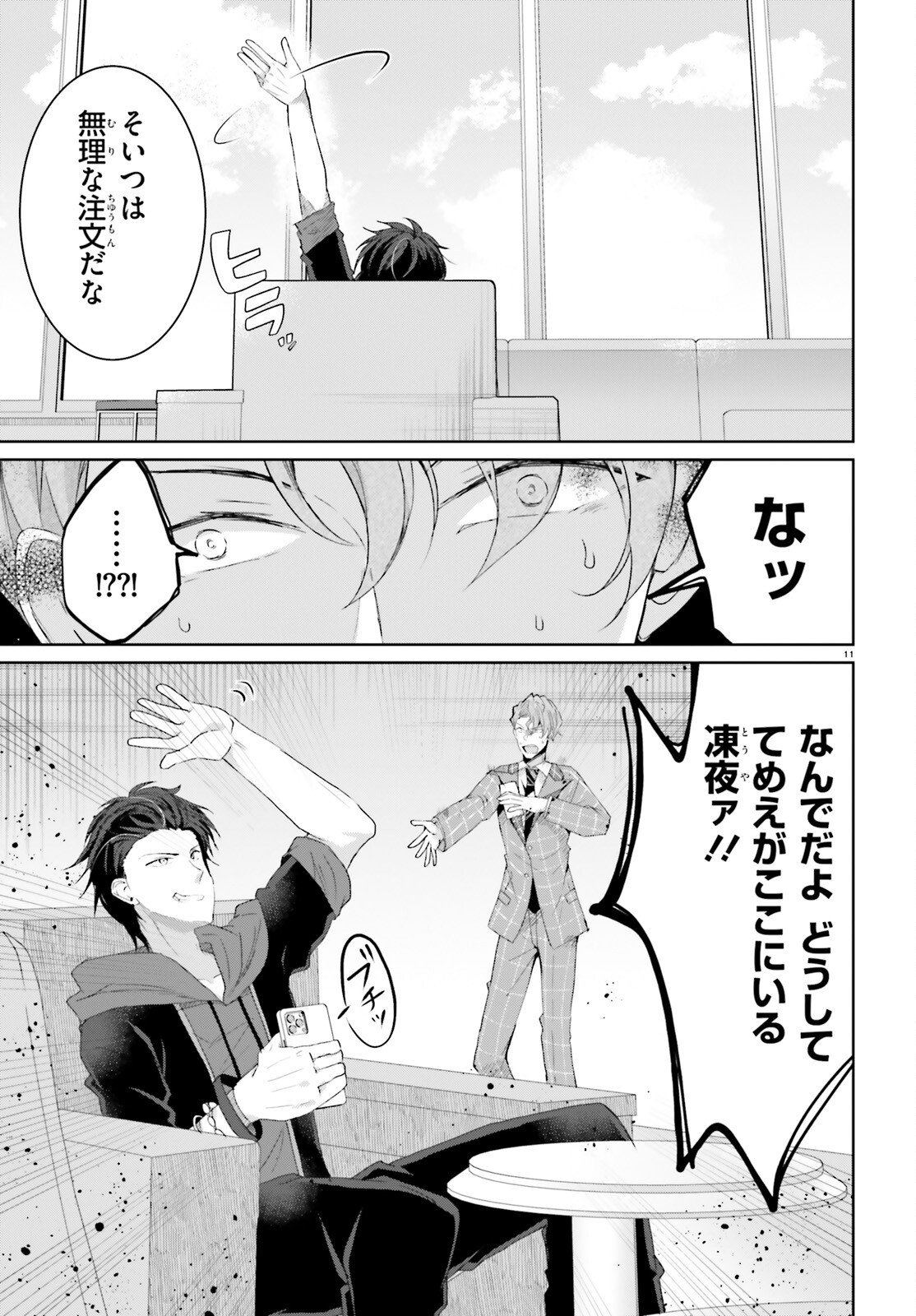 Read LIAR LIAR Chapter 64 [High Quality / Full] - Page 11 - nicomanga.com