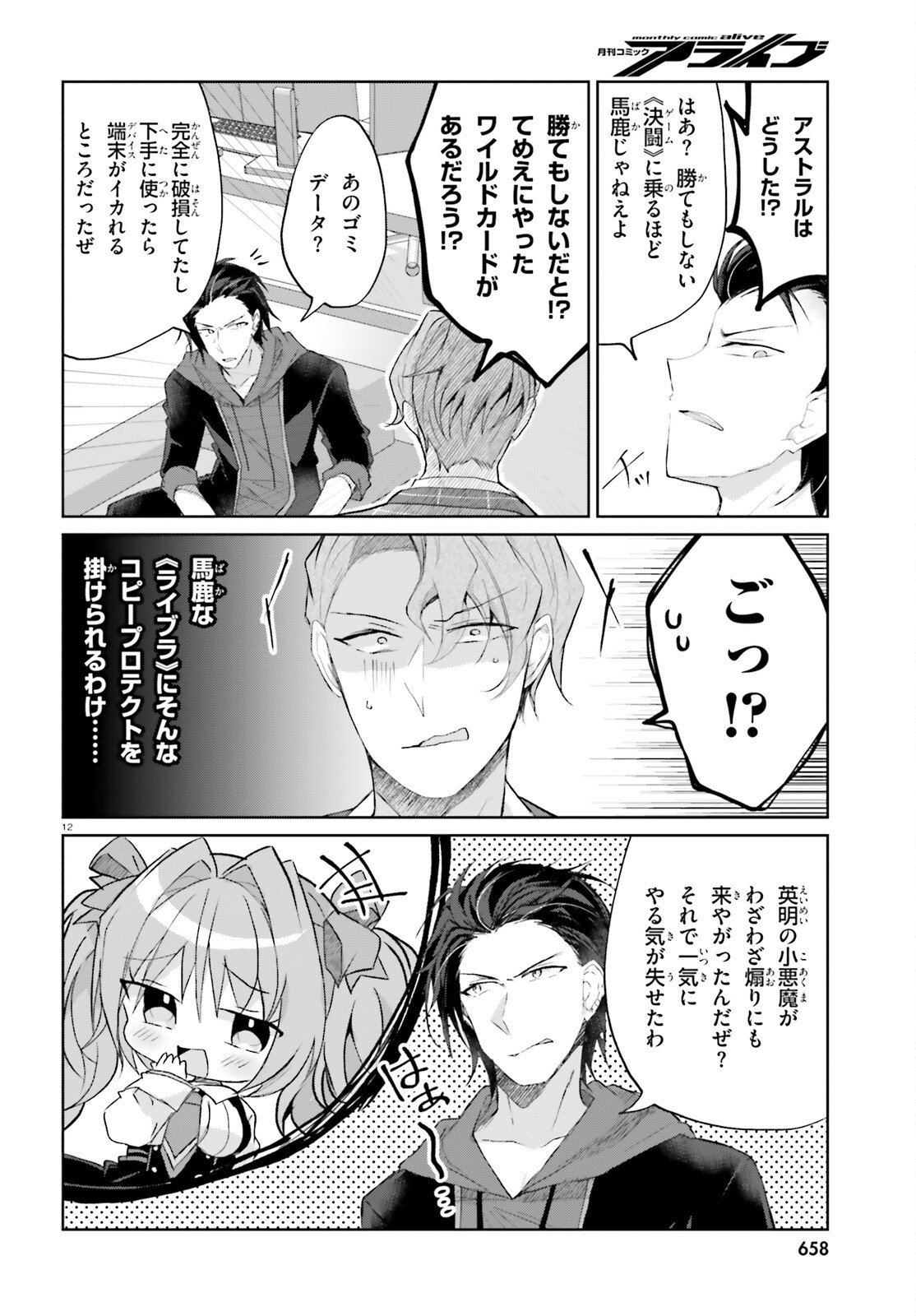 Read LIAR LIAR Chapter 64 [High Quality / Full] - Page 12 - nicomanga.com