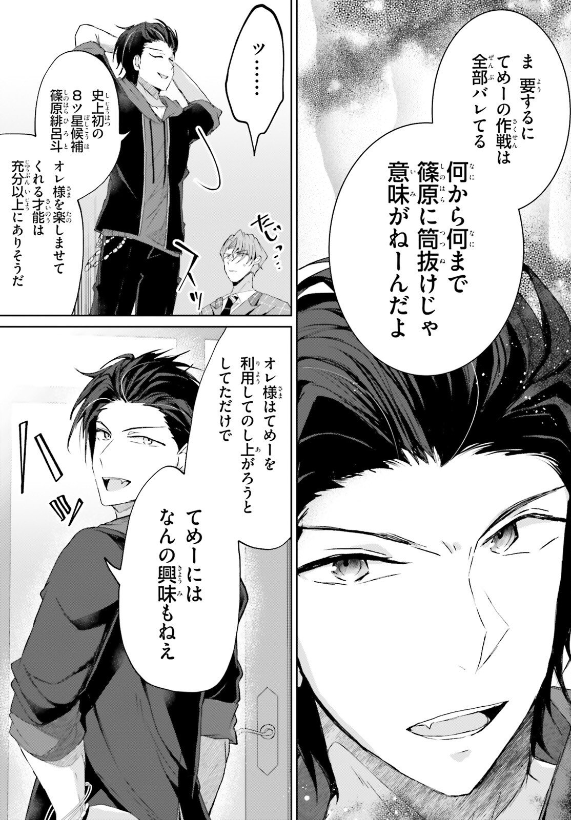 Read LIAR LIAR Chapter 64 [High Quality / Full] - Page 13 - nicomanga.com