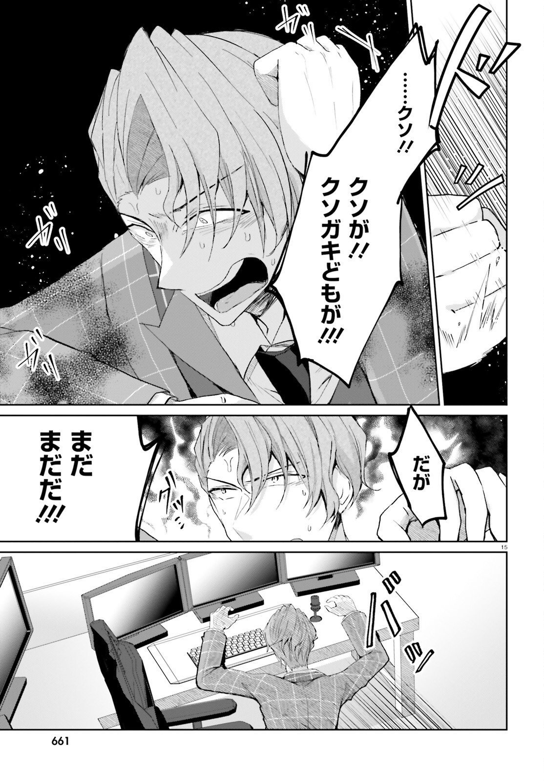 Read LIAR LIAR Chapter 64 [High Quality / Full] - Page 15 - nicomanga.com