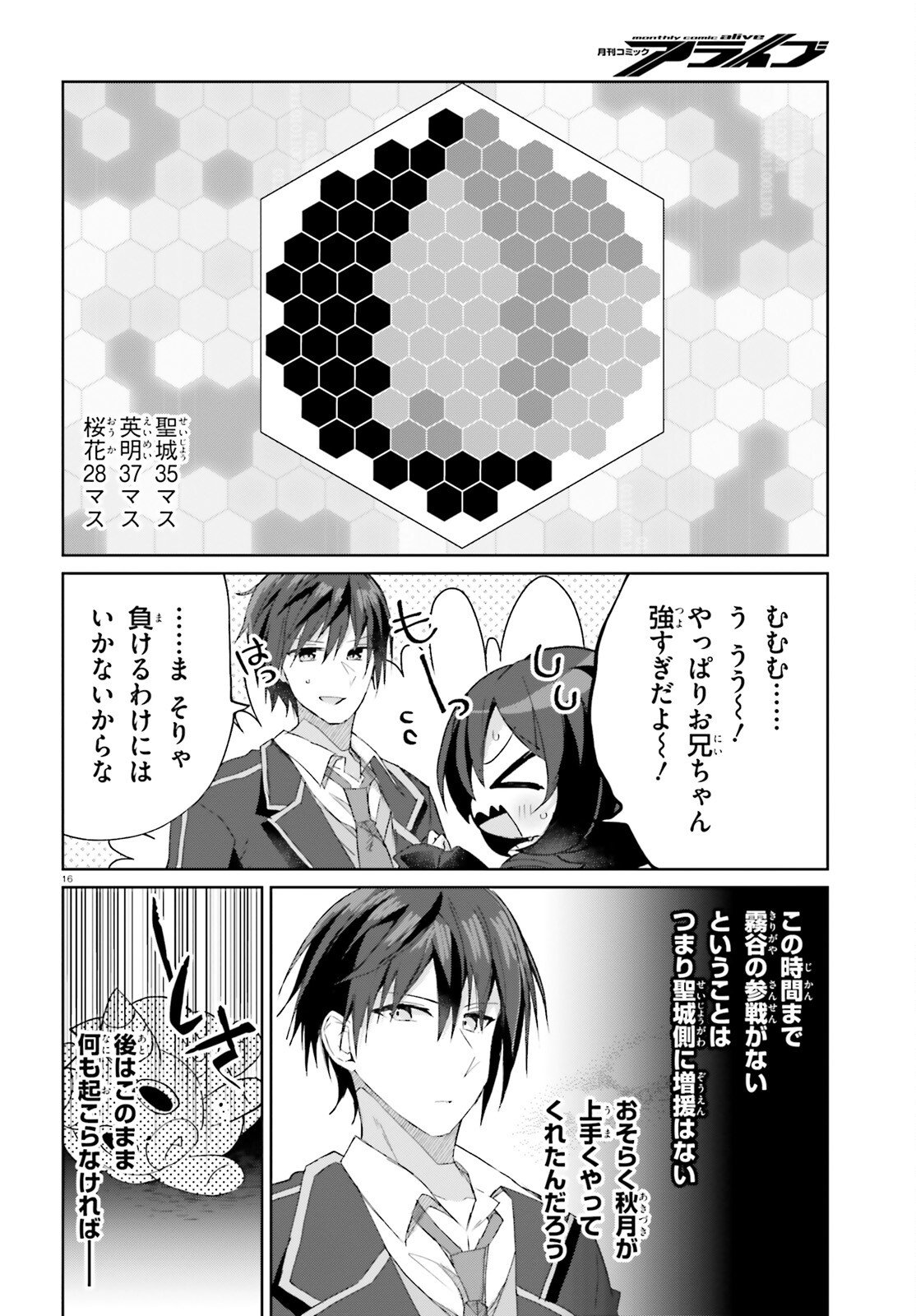 Read LIAR LIAR Chapter 64 [High Quality / Full] - Page 16 - nicomanga.com