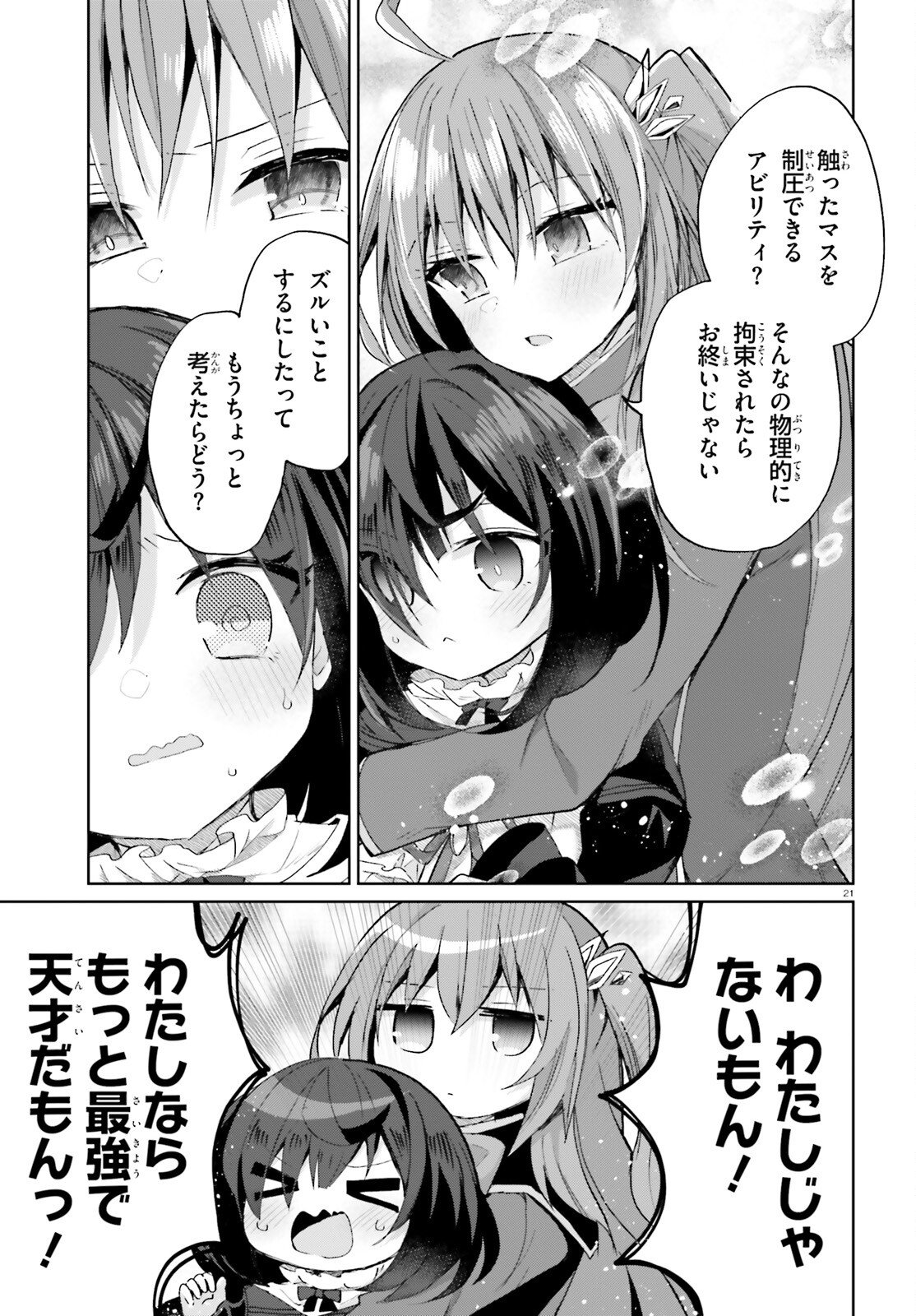 Read LIAR LIAR Chapter 64 [High Quality / Full] - Page 21 - nicomanga.com