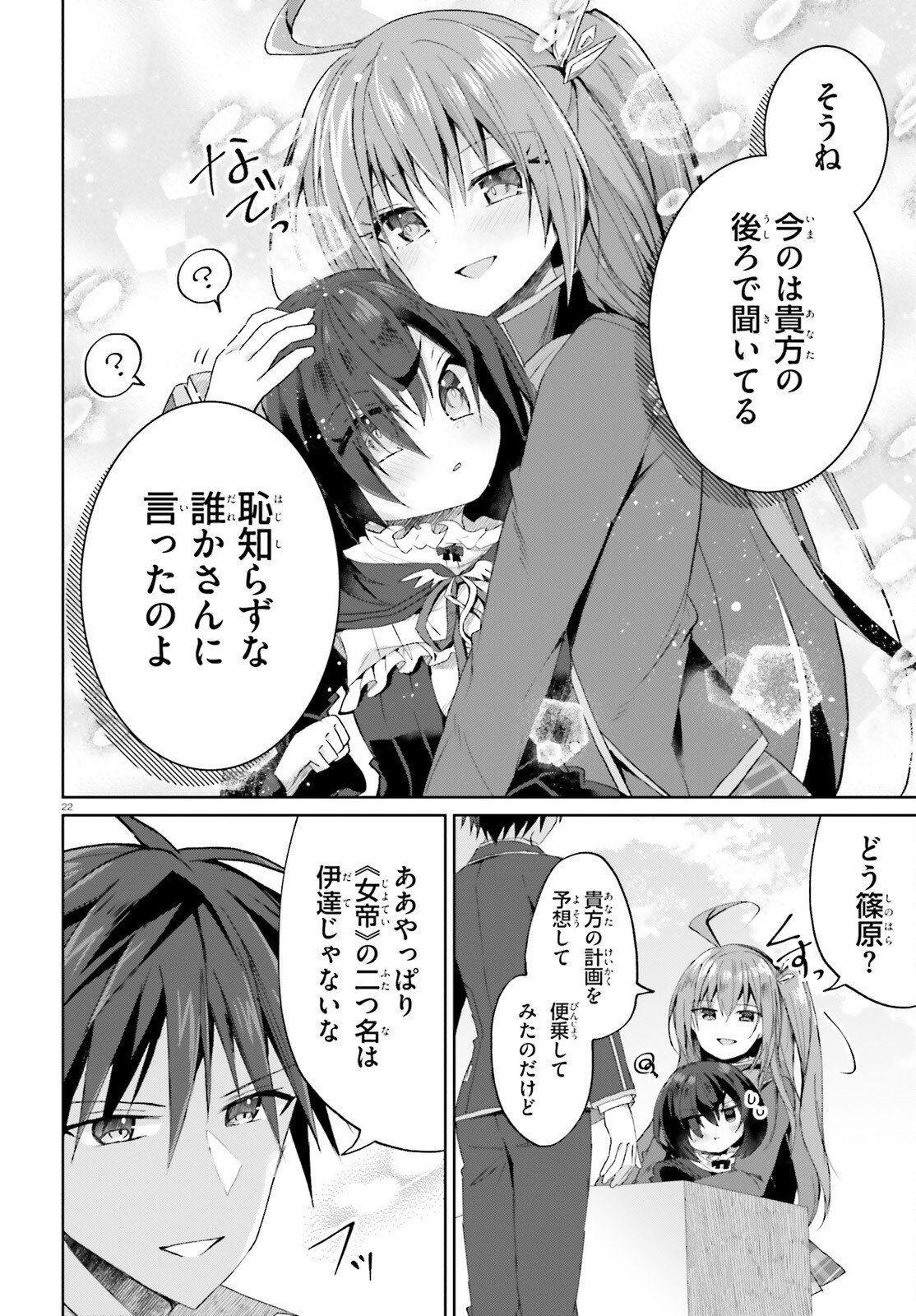 Read LIAR LIAR Chapter 64 [High Quality / Full] - Page 22 - nicomanga.com