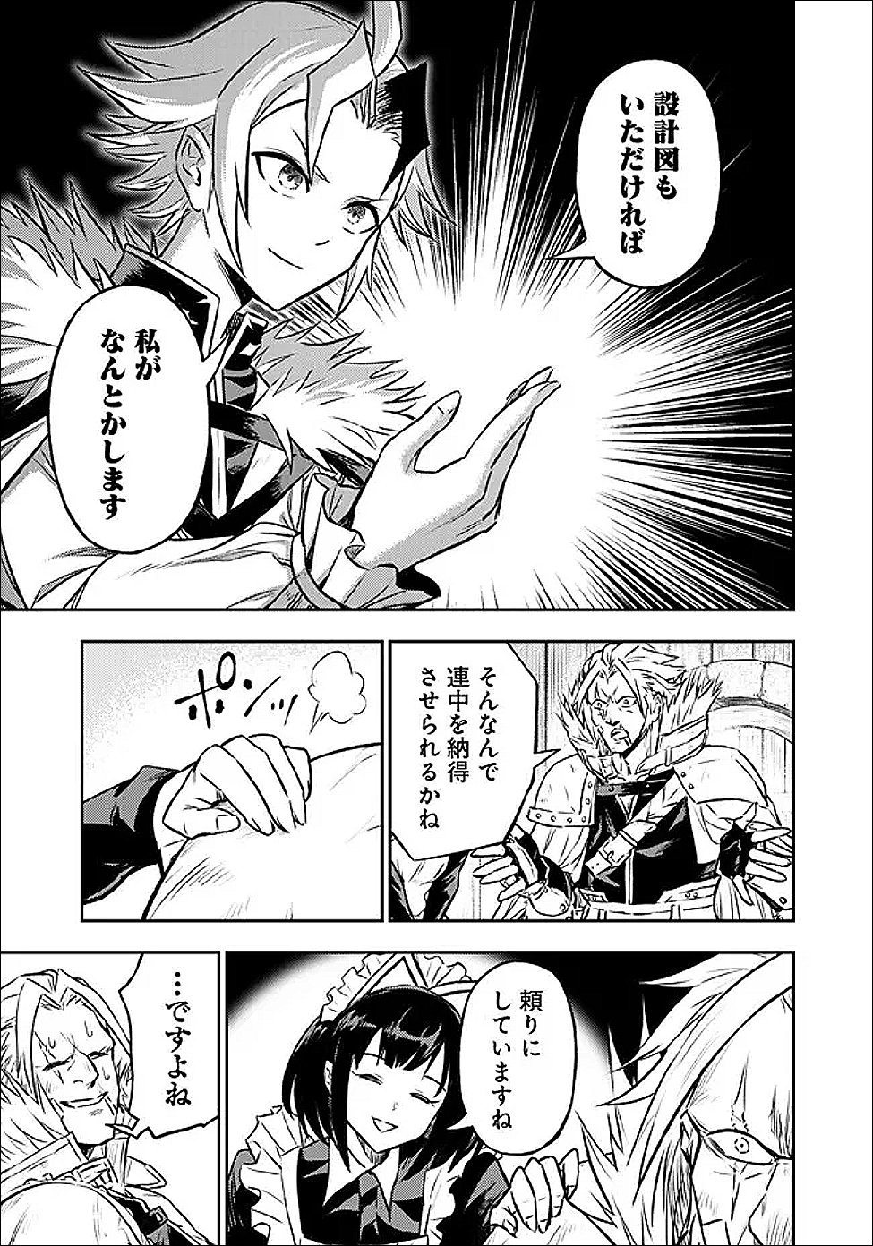 FUKUSHUU NO TENSEI KIZOKU ~ SUBETE WO UBAWARETA DAI KENJA, ONORE WO [FUKUSEI] SHITE NIDOME NO NAMA WO ERU ~ RAW Chapter 35.2 - Page 6