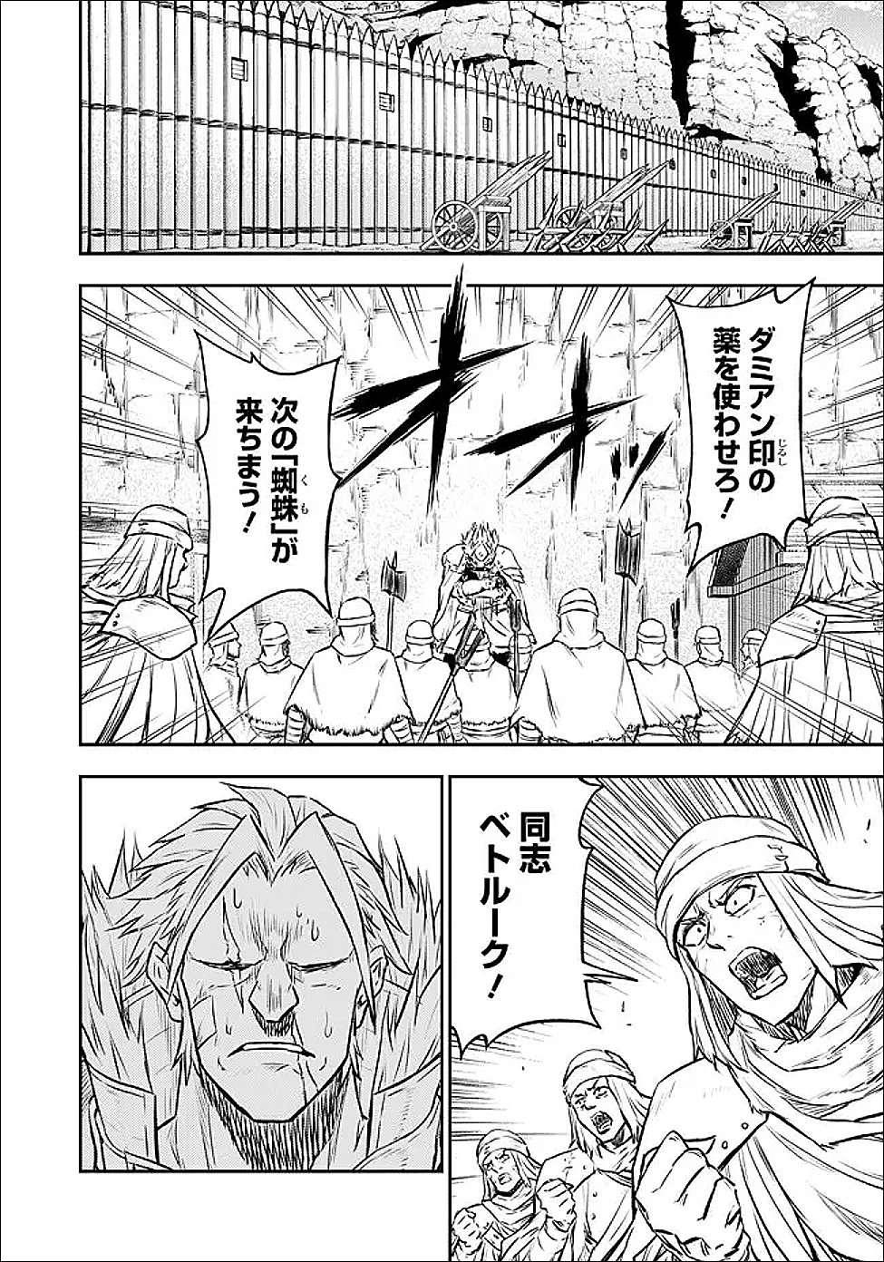 FUKUSHUU NO TENSEI KIZOKU ~ SUBETE WO UBAWARETA DAI KENJA, ONORE WO [FUKUSEI] SHITE NIDOME NO NAMA WO ERU ~ RAW Chapter 35.2 - Page 7
